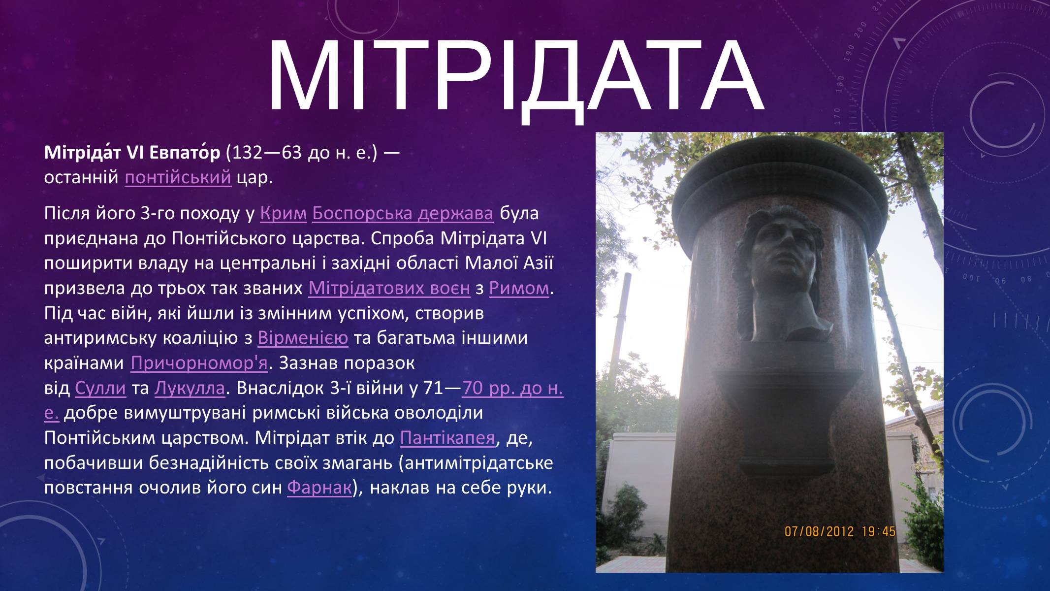 Презентація на тему «Пантікапей» - Слайд #3 Презентація на тему «Пантікапей» - Слайд #3
