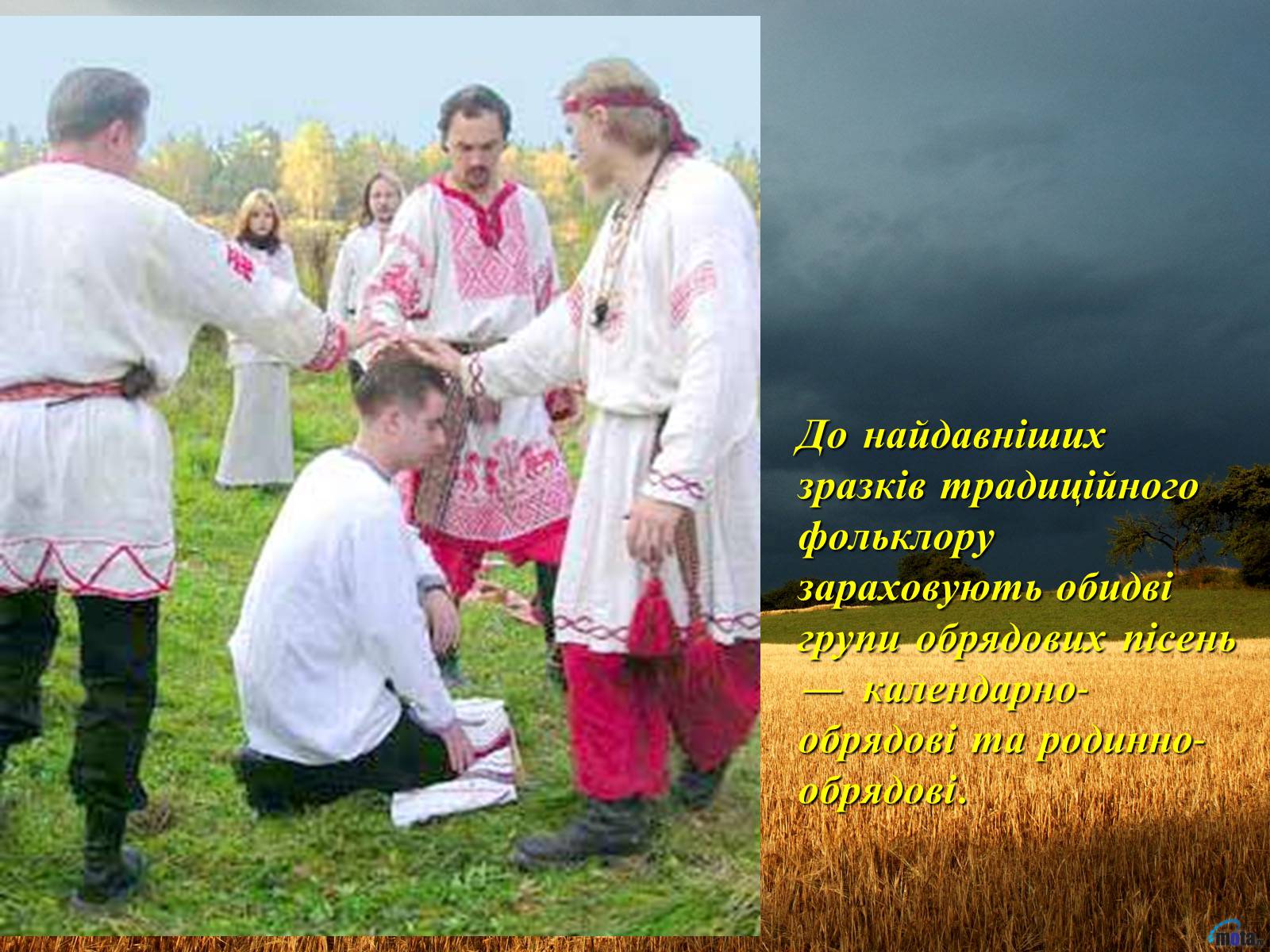 Презентація на тему «Музична культура Київської Русі» - Слайд #16 Презентація на тему «Музична культура Київської Русі» - Слайд #16