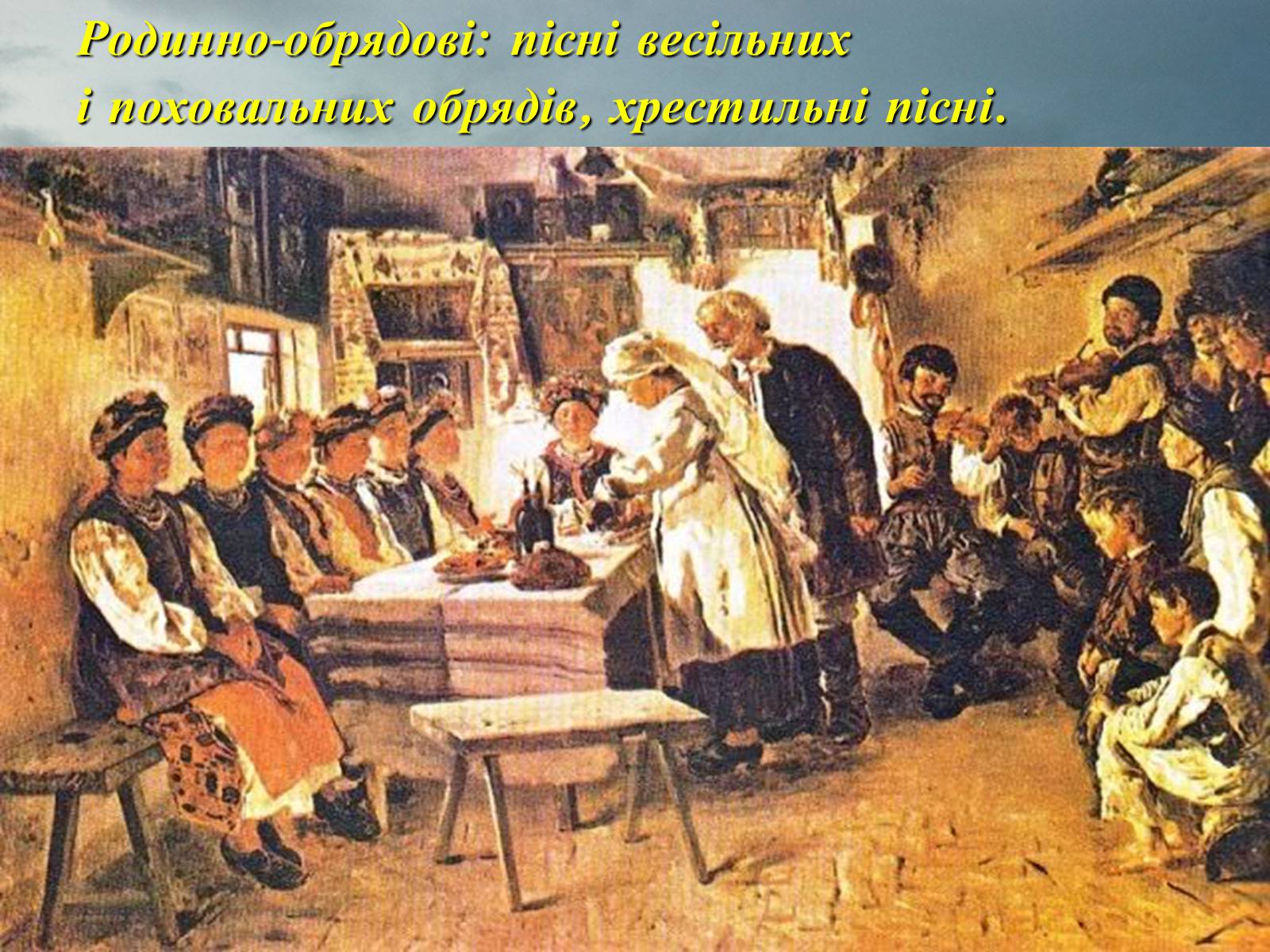 Презентація на тему «Музична культура Київської Русі» - Слайд #18 Презентація на тему «Музична культура Київської Русі» - Слайд #18