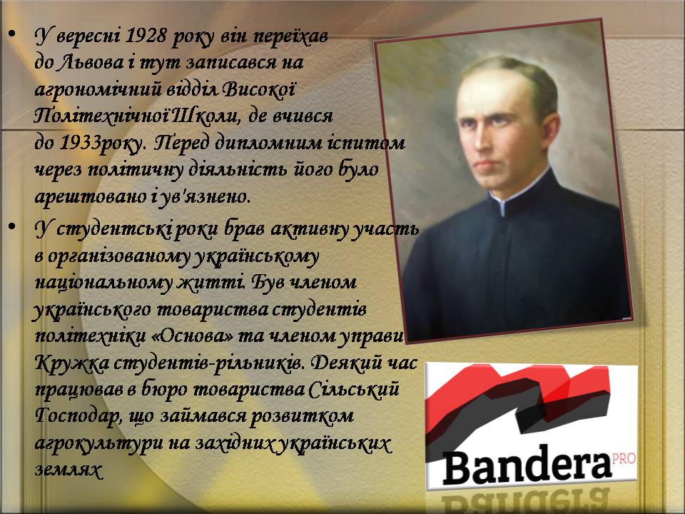 Презентація на тему «Бандера Степан Андрійович» (варіант 2) - Слайд #4 Презентація на тему «Бандера Степан Андрійович» (варіант 2) - Слайд #4