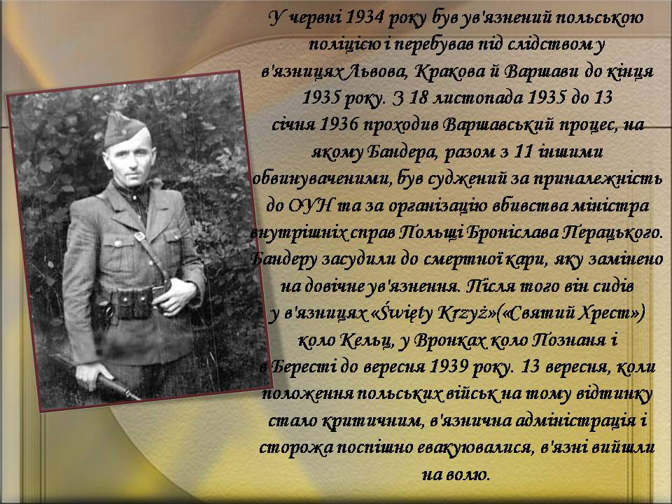 Презентація на тему «Бандера Степан Андрійович» (варіант 2) - Слайд #7 Презентація на тему «Бандера Степан Андрійович» (варіант 2) - Слайд #7