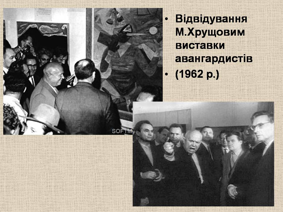 Презентація на тему «Україна в умовах десталінізації» (варіант 3) - Слайд #10 Презентація на тему «Україна в умовах десталінізації» (варіант 3) - Слайд #10