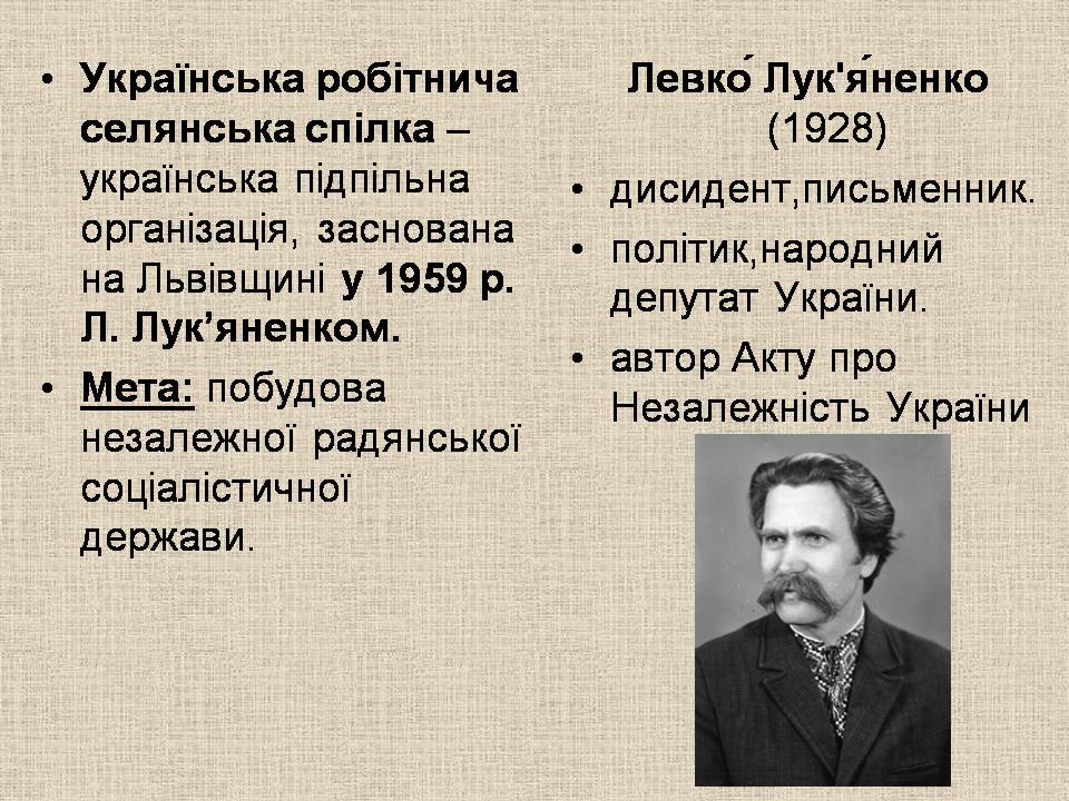 Презентація на тему «Україна в умовах десталінізації» (варіант 3) - Слайд #15 Презентація на тему «Україна в умовах десталінізації» (варіант 3) - Слайд #15