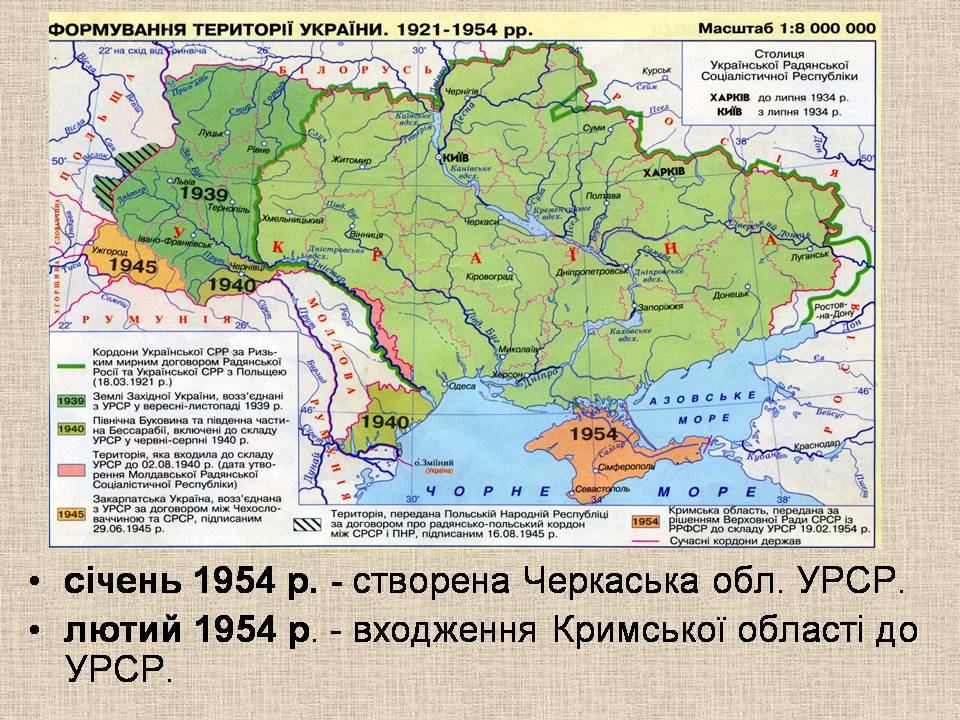 Презентація на тему «Україна в умовах десталінізації» (варіант 3) - Слайд #3 Презентація на тему «Україна в умовах десталінізації» (варіант 3) - Слайд #3