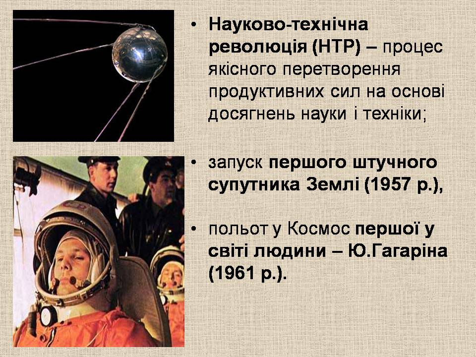 Презентація на тему «Україна в умовах десталінізації» (варіант 3) - Слайд #9 Презентація на тему «Україна в умовах десталінізації» (варіант 3) - Слайд #9