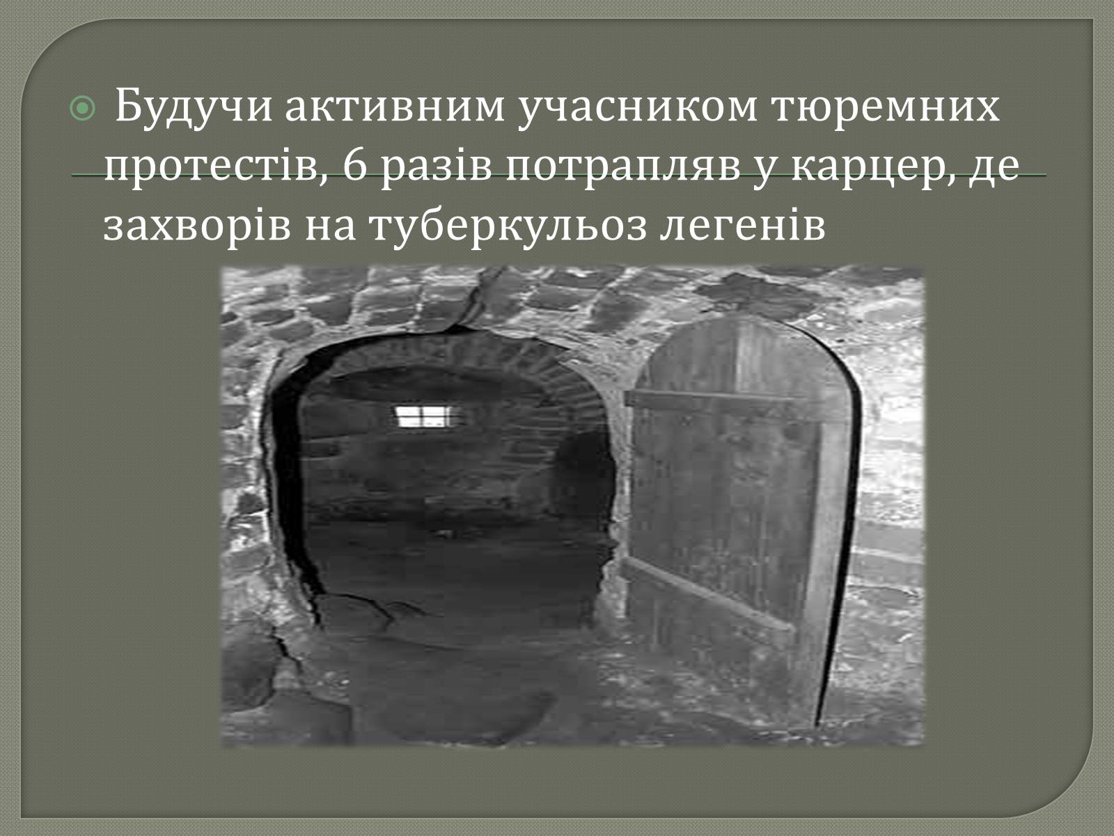 Презентація на тему «Нестор Махно» - Слайд #4 Презентація на тему «Нестор Махно» - Слайд #4