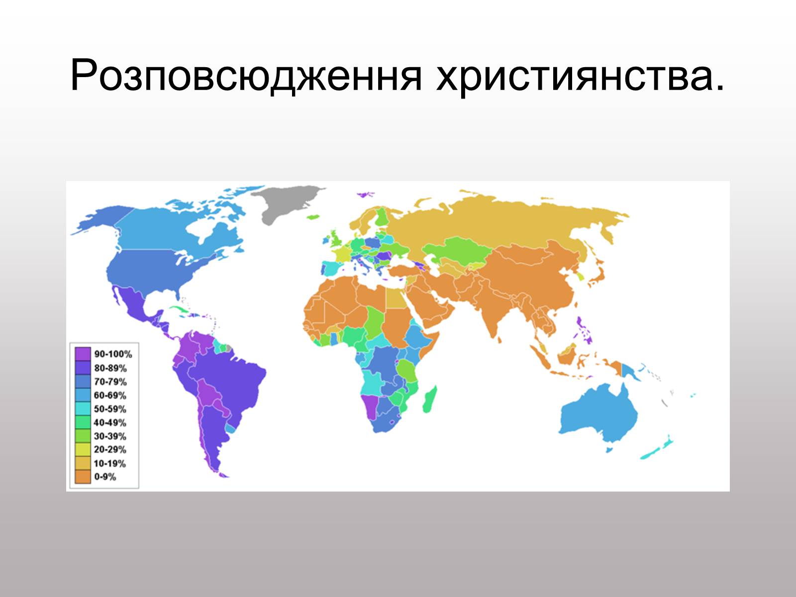 Презентація на тему «Вплив християнства на державність Київської Русі» - Слайд #8 Презентація на тему «Вплив християнства на державність Київської Русі» - Слайд #8