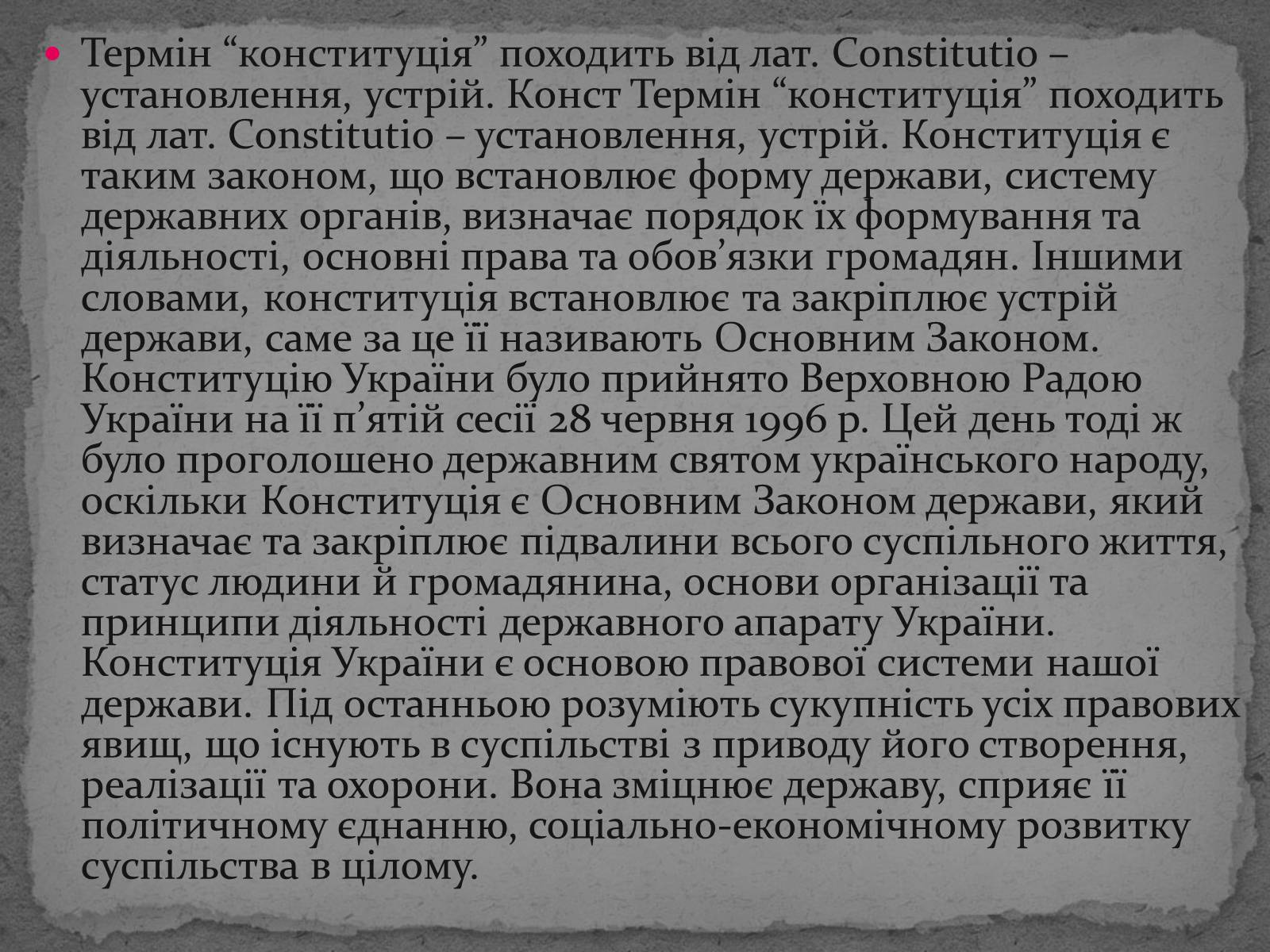 Презентація на тему «Державотворчі процеси та політичний розвиток незалежної України» - Слайд #31 Презентація на тему «Державотворчі процеси та політичний розвиток незалежної України» - Слайд #31
