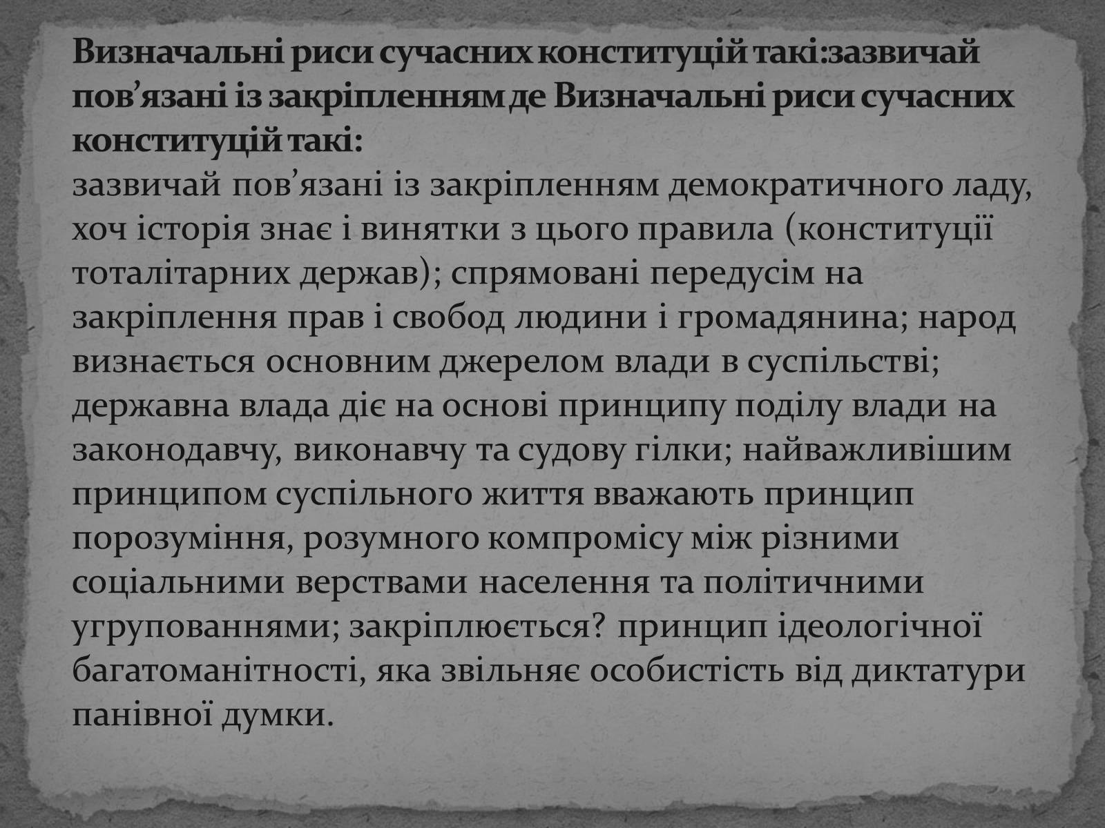 Презентація на тему «Державотворчі процеси та політичний розвиток незалежної України» - Слайд #32 Презентація на тему «Державотворчі процеси та політичний розвиток незалежної України» - Слайд #32