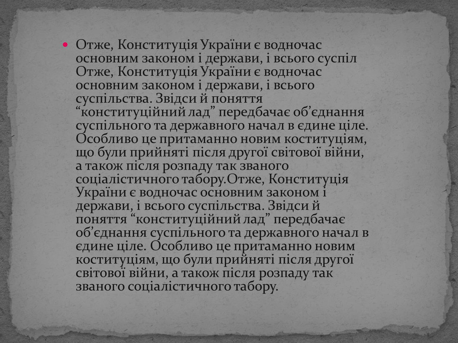 Презентація на тему «Державотворчі процеси та політичний розвиток незалежної України» - Слайд #34 Презентація на тему «Державотворчі процеси та політичний розвиток незалежної України» - Слайд #34