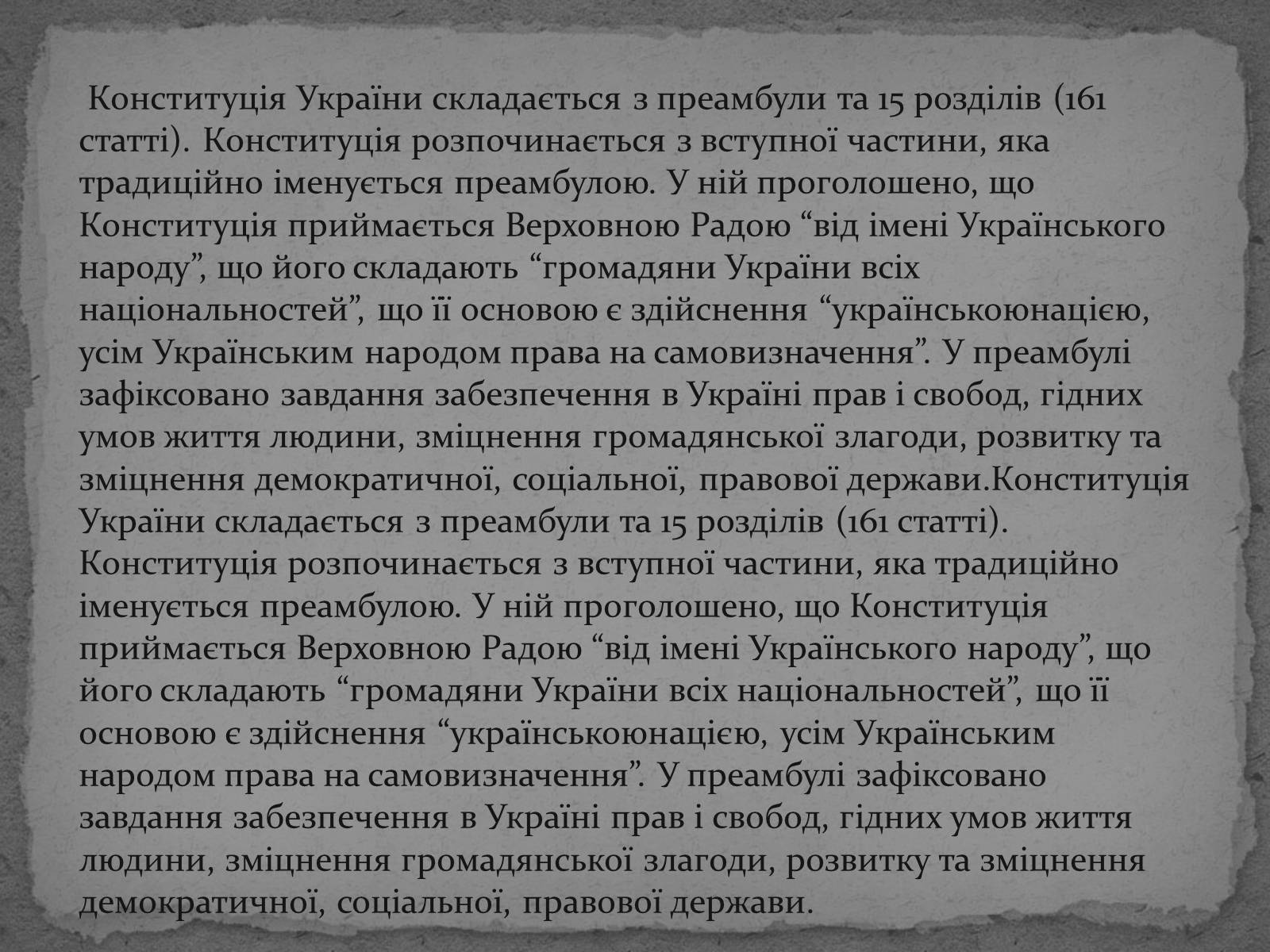 Презентація на тему «Державотворчі процеси та політичний розвиток незалежної України» - Слайд #36 Презентація на тему «Державотворчі процеси та політичний розвиток незалежної України» - Слайд #36