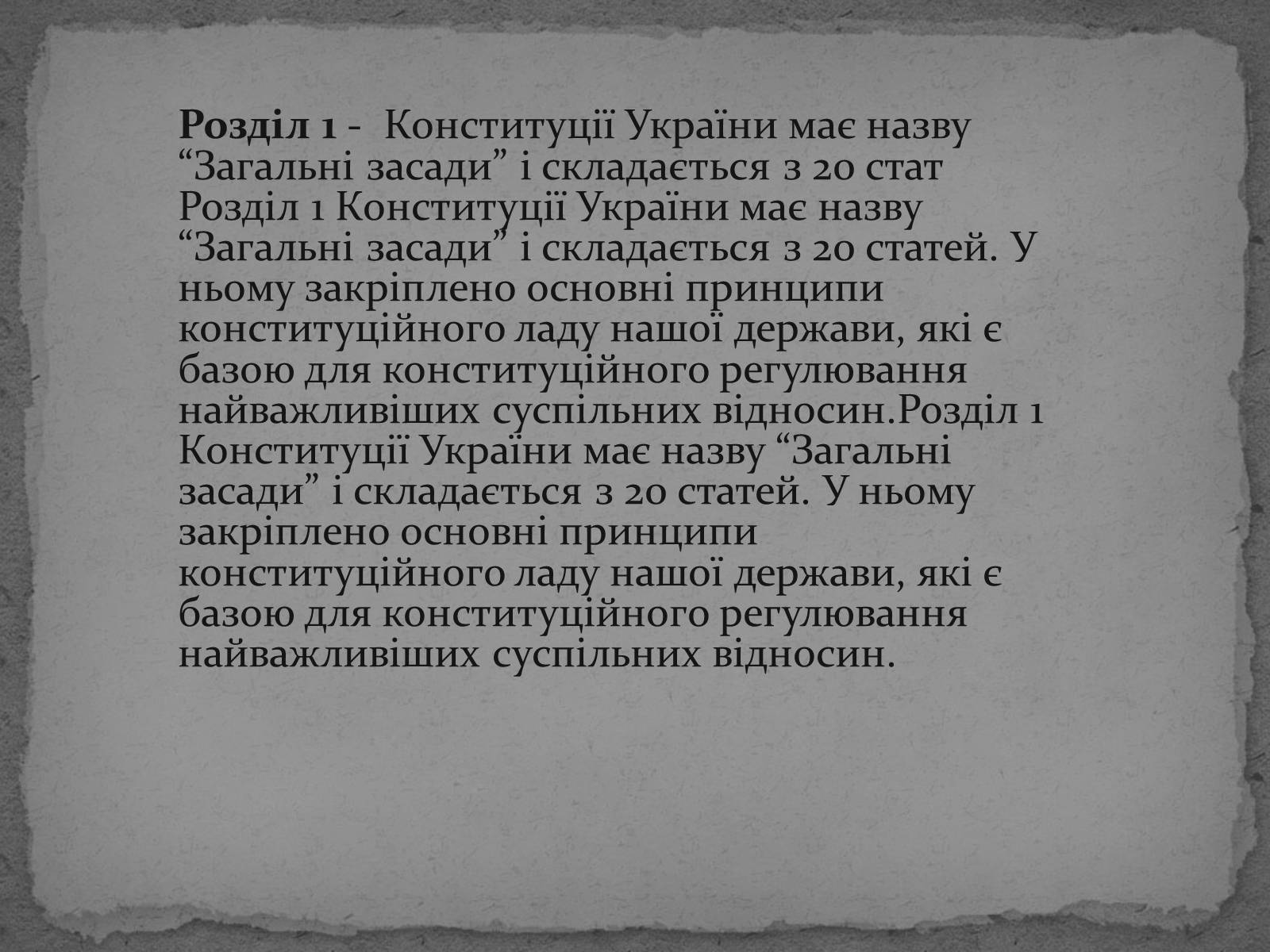 Презентація на тему «Державотворчі процеси та політичний розвиток незалежної України» - Слайд #38 Презентація на тему «Державотворчі процеси та політичний розвиток незалежної України» - Слайд #38