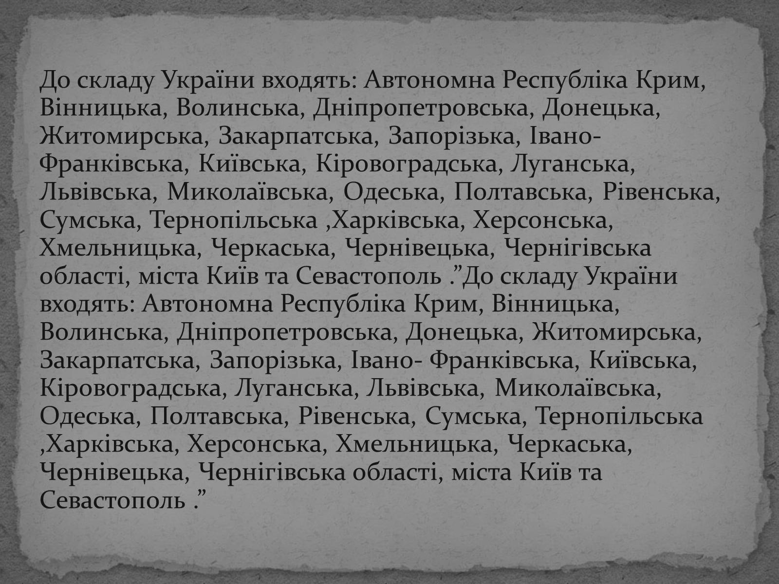 Презентація на тему «Державотворчі процеси та політичний розвиток незалежної України» - Слайд #42 Презентація на тему «Державотворчі процеси та політичний розвиток незалежної України» - Слайд #42