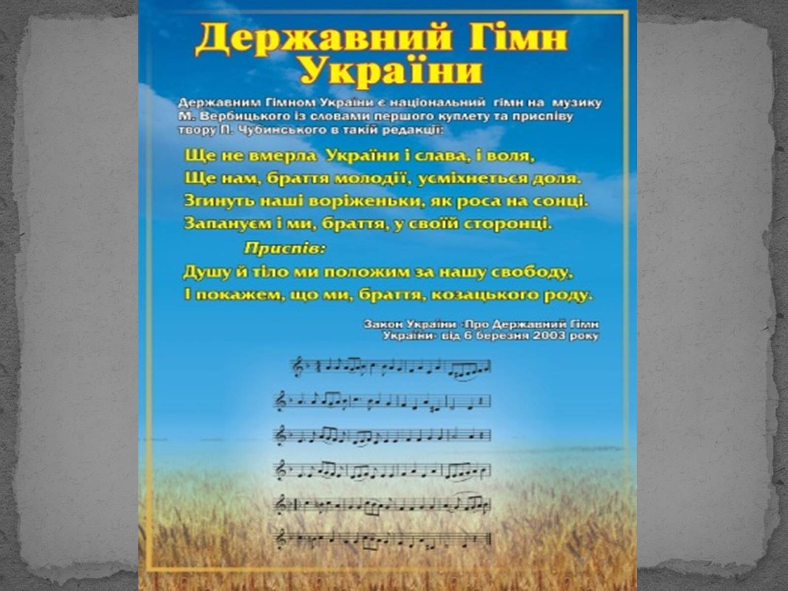 Презентація на тему «Державотворчі процеси та політичний розвиток незалежної України» - Слайд #45 Презентація на тему «Державотворчі процеси та політичний розвиток незалежної України» - Слайд #45