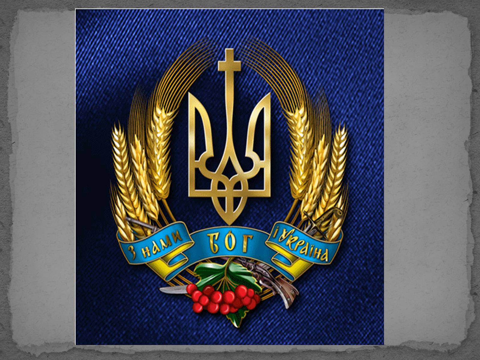 Презентація на тему «Державотворчі процеси та політичний розвиток незалежної України» - Слайд #46 Презентація на тему «Державотворчі процеси та політичний розвиток незалежної України» - Слайд #46