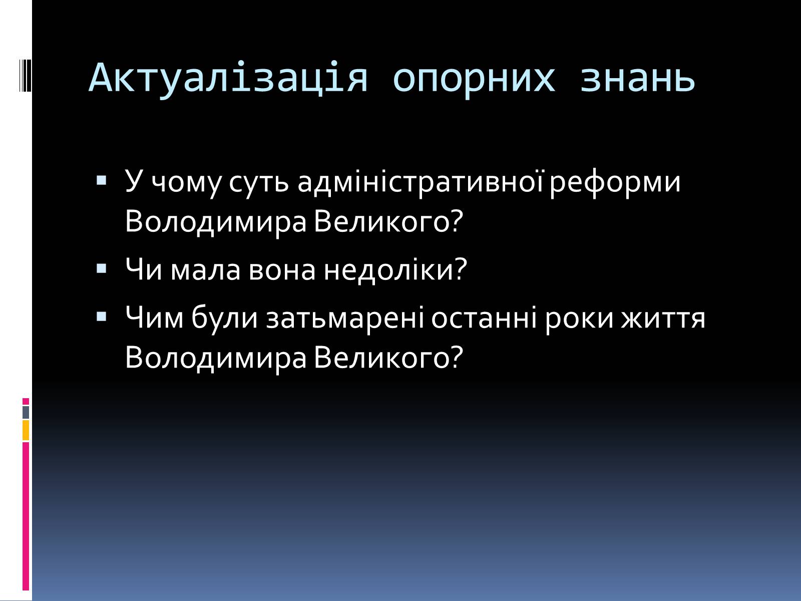 Презентація на тему «Київська Русь за часів Ярослава» - Слайд #5 Презентація на тему «Київська Русь за часів Ярослава» - Слайд #5