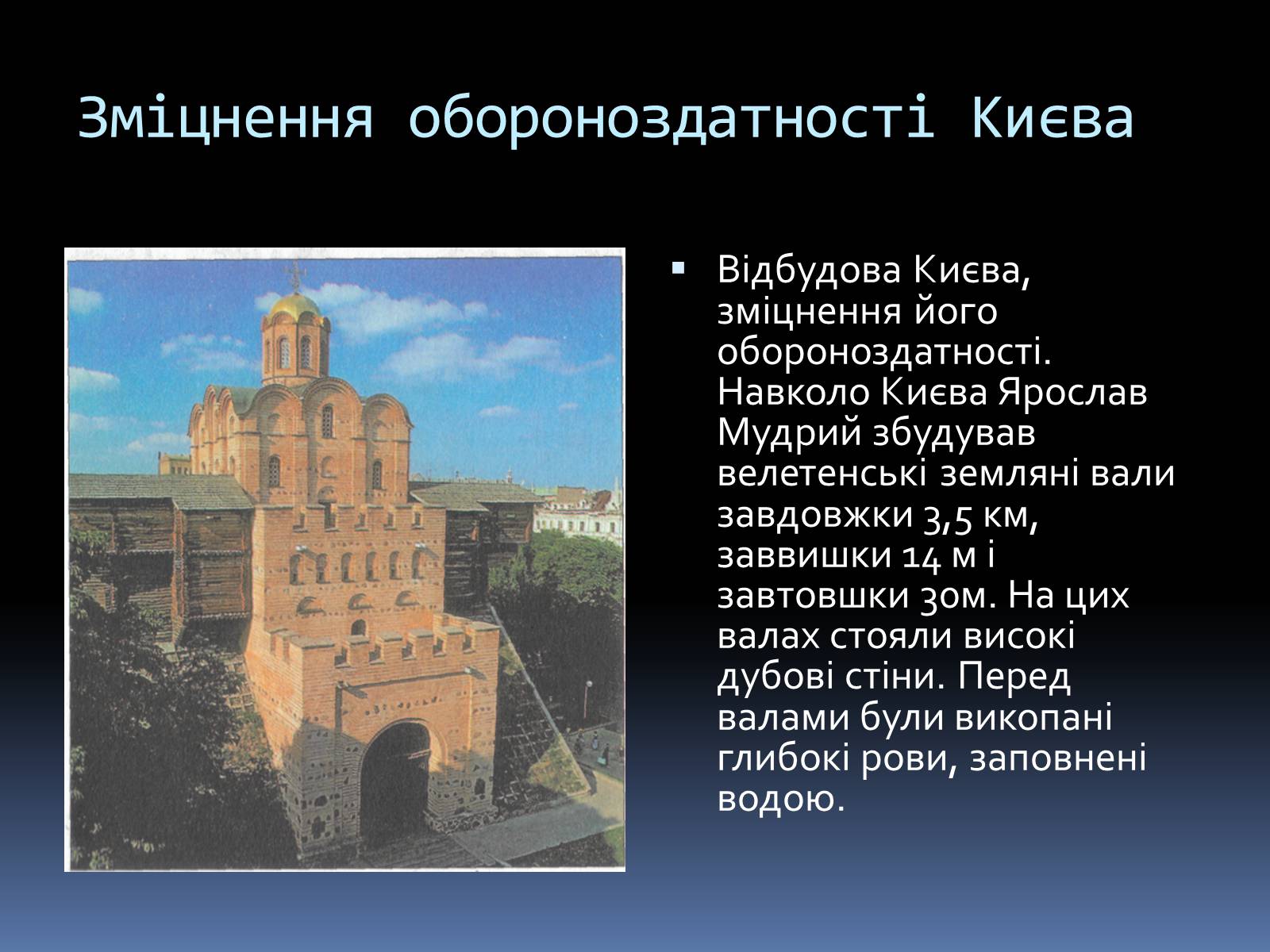 Презентація на тему «Київська Русь за часів Ярослава» - Слайд #9 Презентація на тему «Київська Русь за часів Ярослава» - Слайд #9