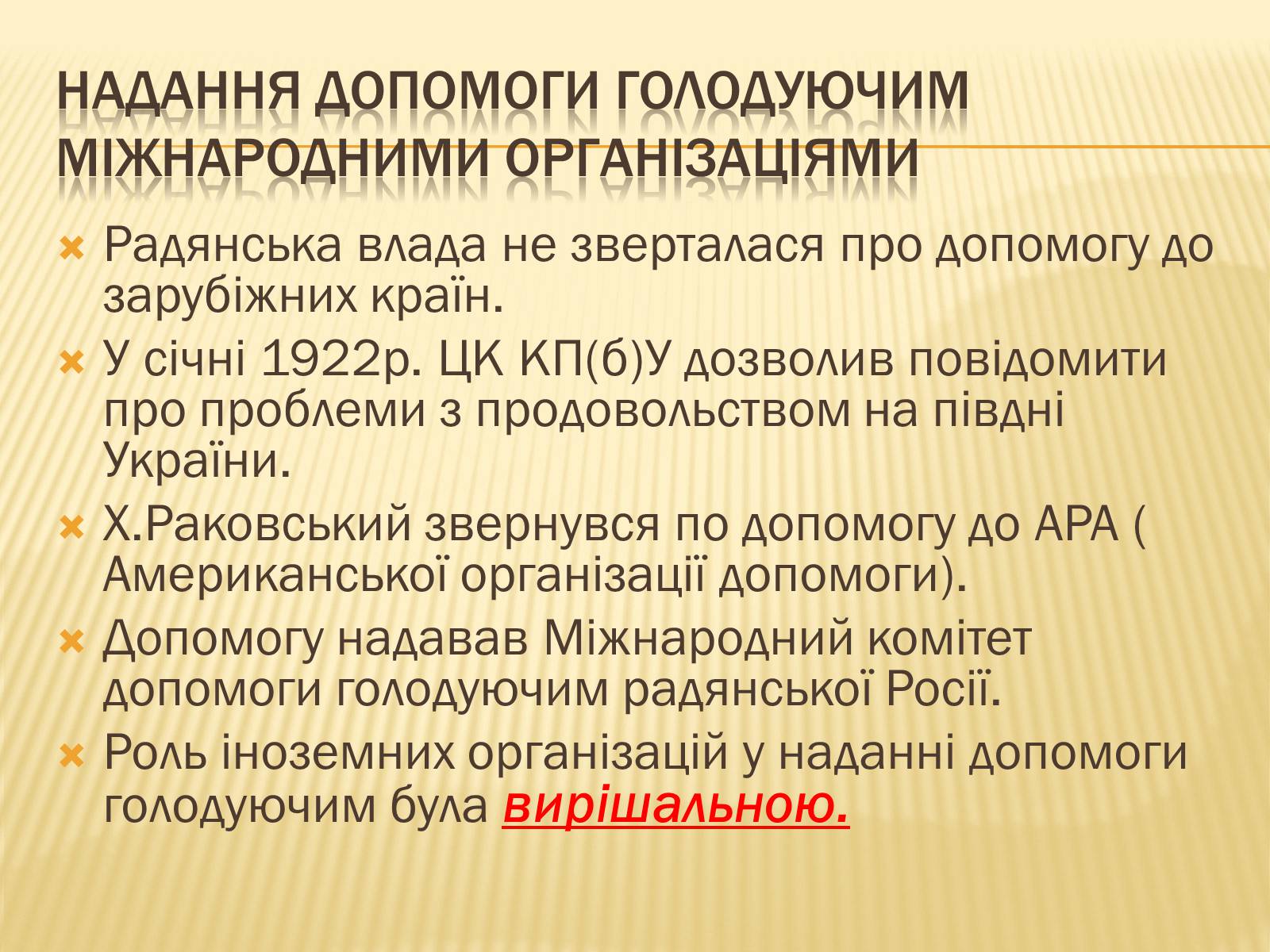 Презентація на тему «НЕП» (варіант 1) - Слайд #12 Презентація на тему «НЕП» (варіант 1) - Слайд #12
