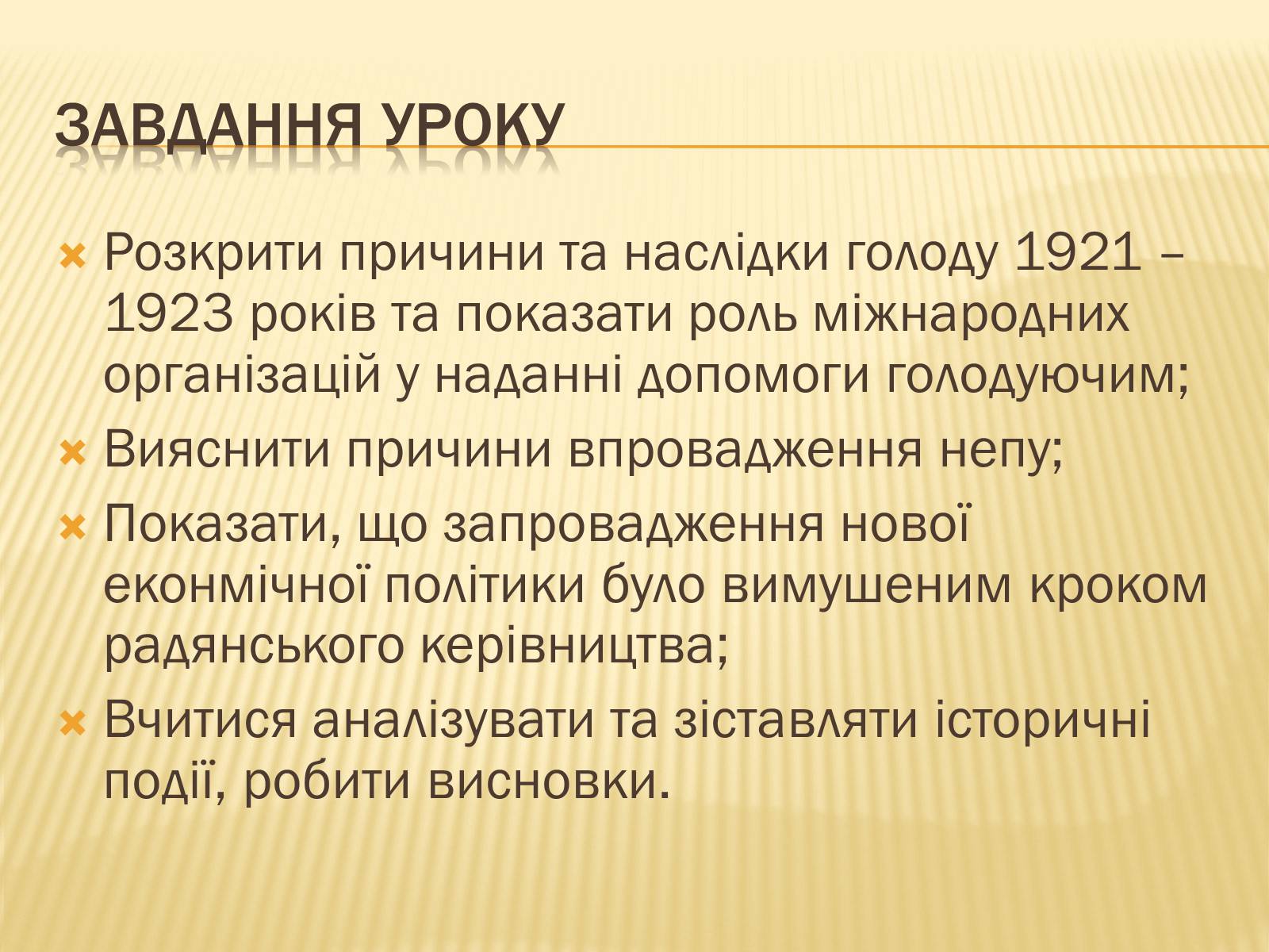 Презентація на тему «НЕП» (варіант 1) - Слайд #2 Презентація на тему «НЕП» (варіант 1) - Слайд #2