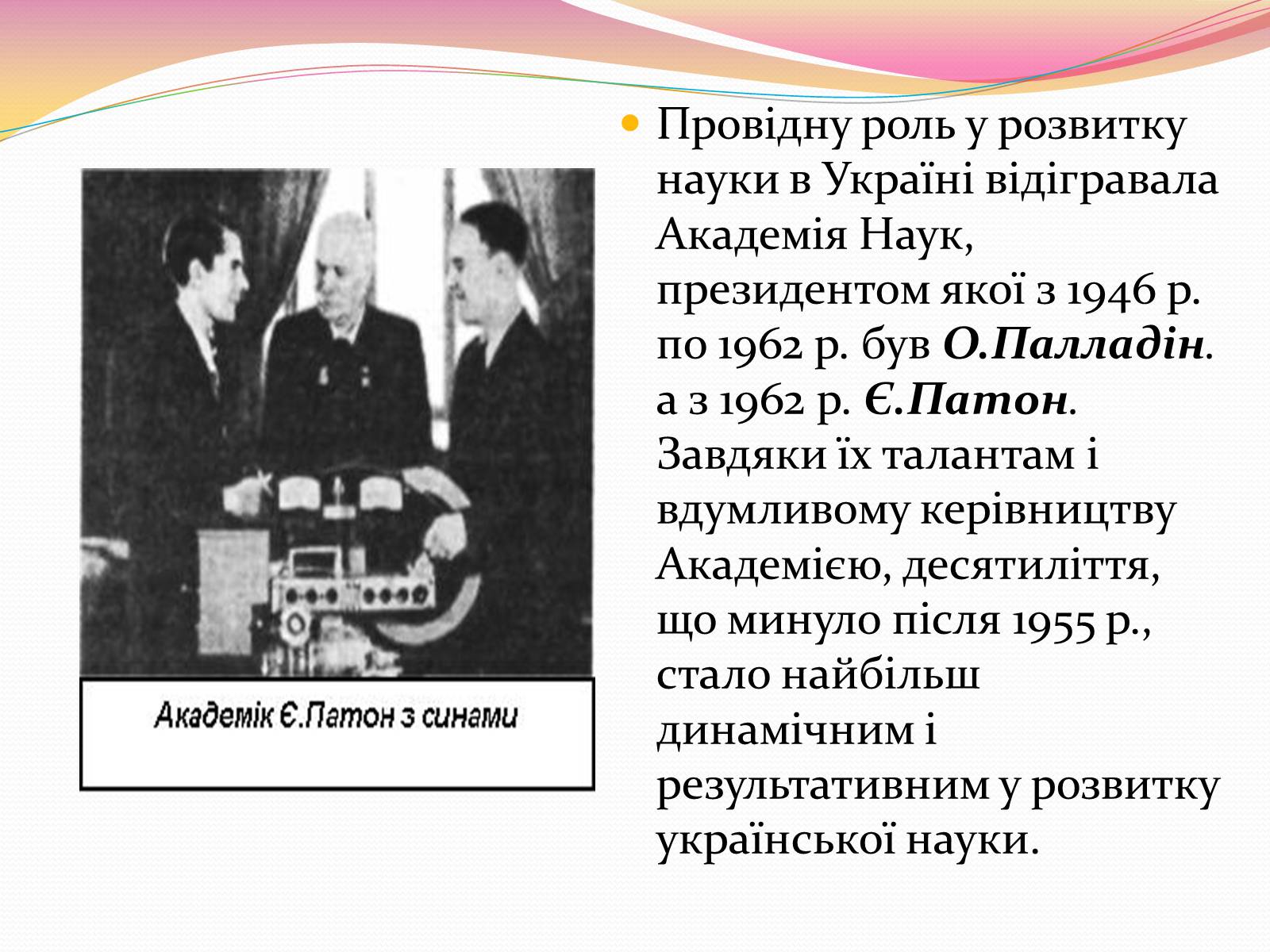 Презентація на тему «Культура і духовне життя в Україні у другій половині 50-х – першій половині 60-х років» - Слайд #10 Презентація на тему «Культура і духовне життя в Україні у другій половині 50-х – першій половині 60-х років» - Слайд #10