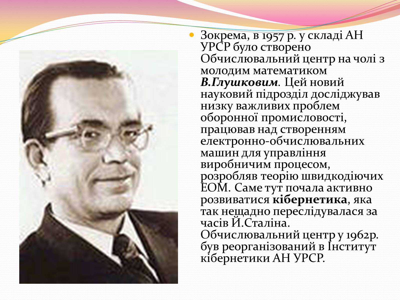 Презентація на тему «Культура і духовне життя в Україні у другій половині 50-х – першій половині 60-х років» - Слайд #11 Презентація на тему «Культура і духовне життя в Україні у другій половині 50-х – першій половині 60-х років» - Слайд #11