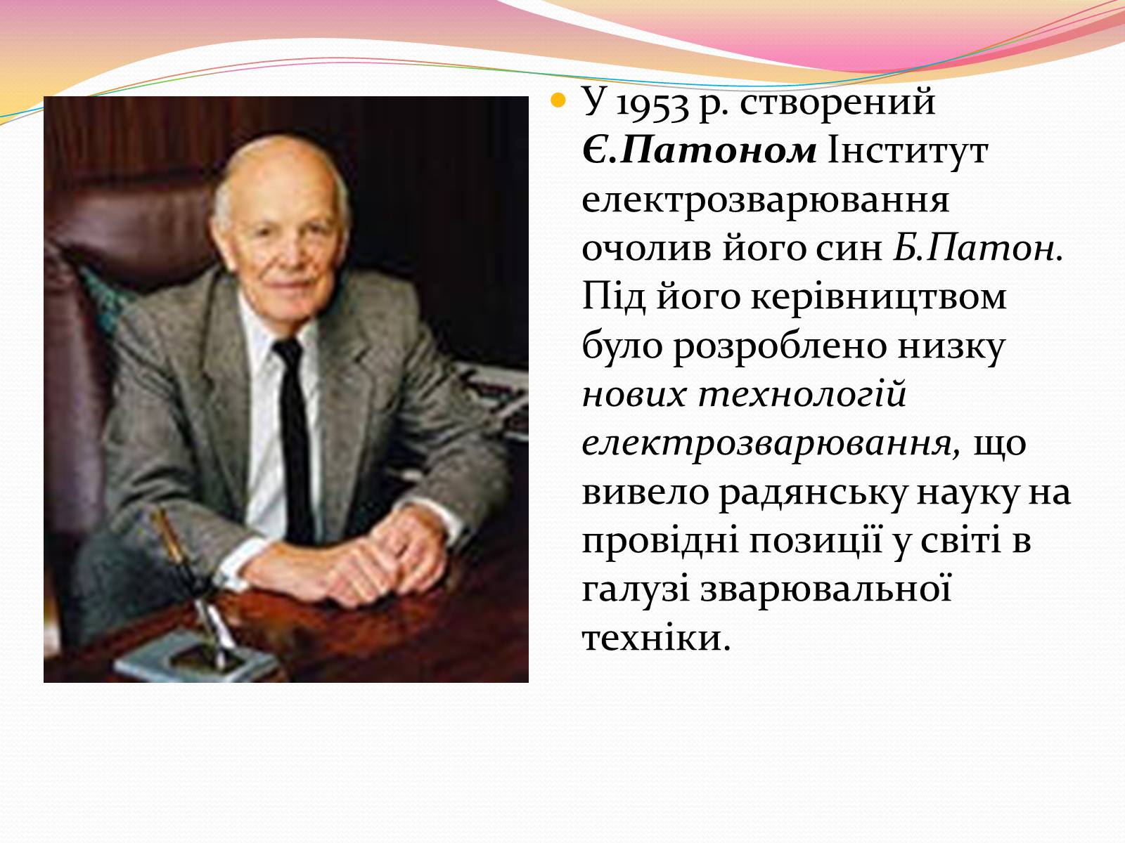 Презентація на тему «Культура і духовне життя в Україні у другій половині 50-х – першій половині 60-х років» - Слайд #12 Презентація на тему «Культура і духовне життя в Україні у другій половині 50-х – першій половині 60-х років» - Слайд #12