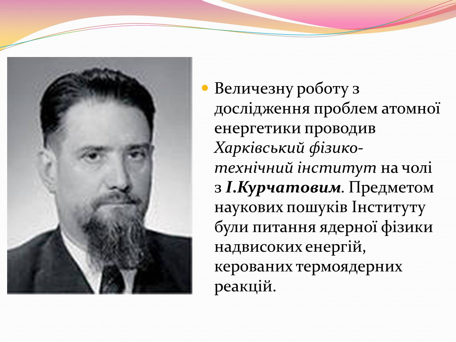 Презентація на тему «Культура і духовне життя в Україні у другій половині 50-х – першій половині 60-х років» - Слайд #13 Презентація на тему «Культура і духовне життя в Україні у другій половині 50-х – першій половині 60-х років» - Слайд #13