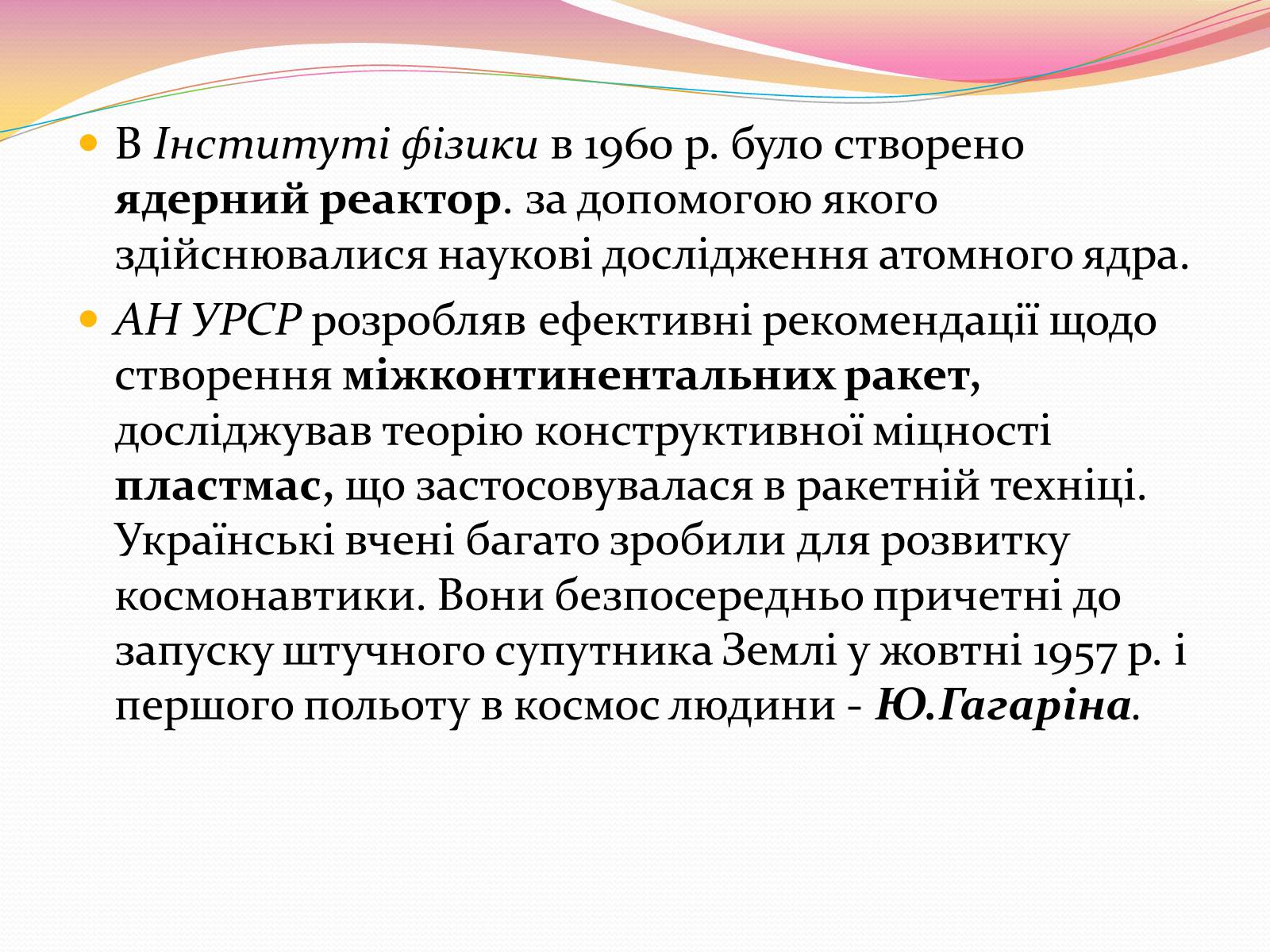 Презентація на тему «Культура і духовне життя в Україні у другій половині 50-х – першій половині 60-х років» - Слайд #14 Презентація на тему «Культура і духовне життя в Україні у другій половині 50-х – першій половині 60-х років» - Слайд #14