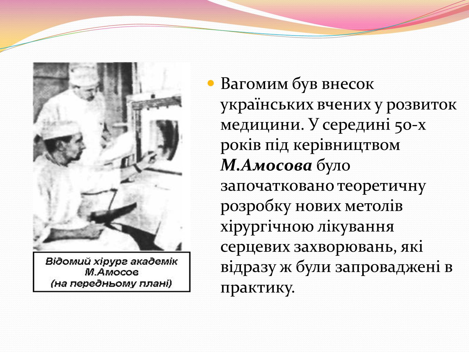 Презентація на тему «Культура і духовне життя в Україні у другій половині 50-х – першій половині 60-х років» - Слайд #15 Презентація на тему «Культура і духовне життя в Україні у другій половині 50-х – першій половині 60-х років» - Слайд #15