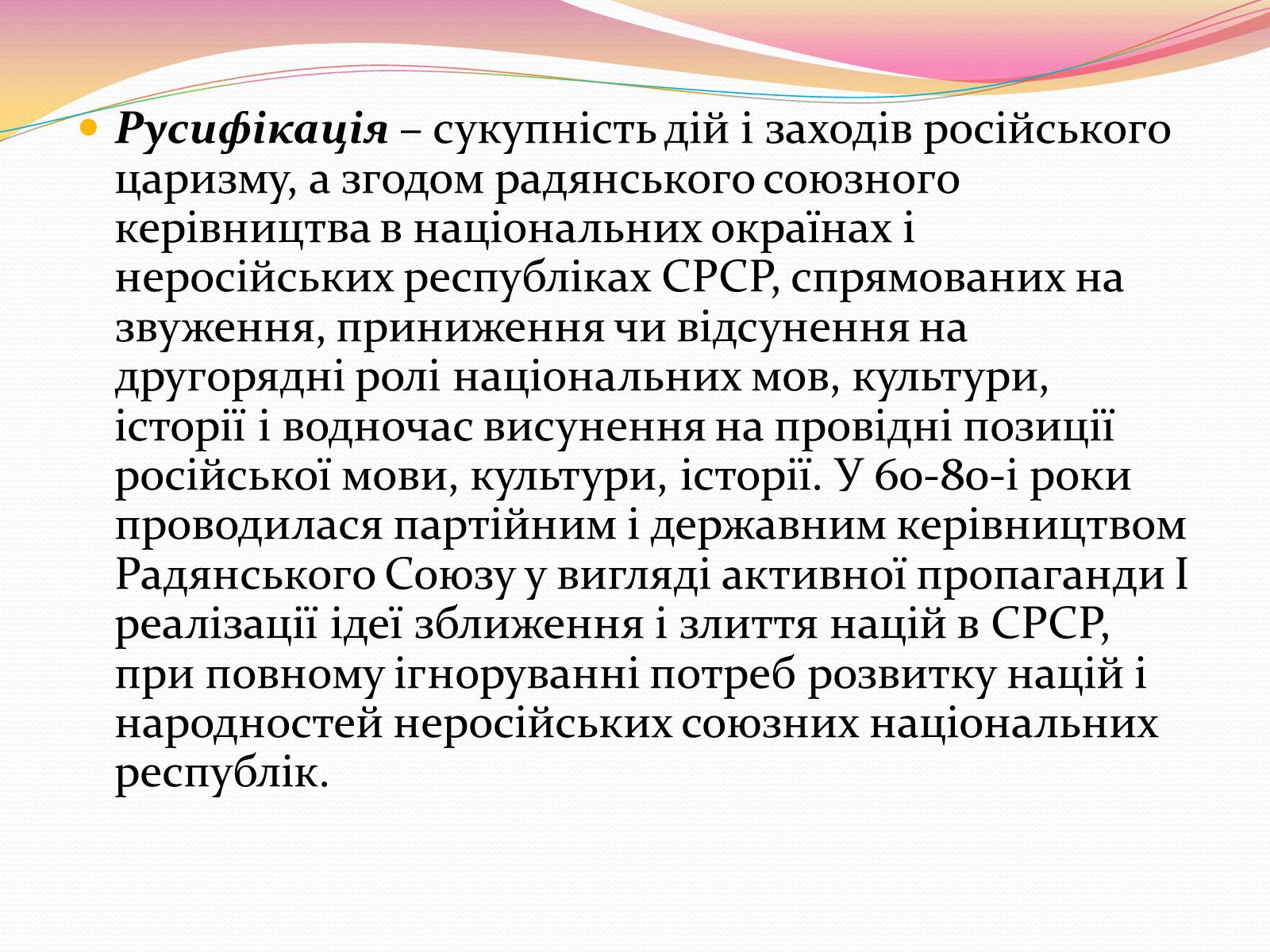 Презентація на тему «Культура і духовне життя в Україні у другій половині 50-х – першій половині 60-х років» - Слайд #4 Презентація на тему «Культура і духовне життя в Україні у другій половині 50-х – першій половині 60-х років» - Слайд #4
