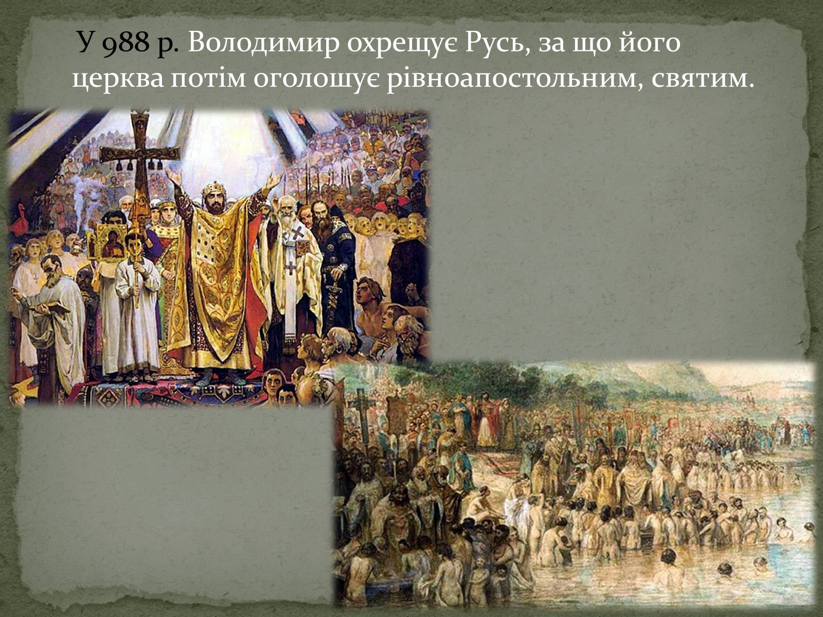 Презентація на тему «Середньовічна Україна» - Слайд #21 Презентація на тему «Середньовічна Україна» - Слайд #21