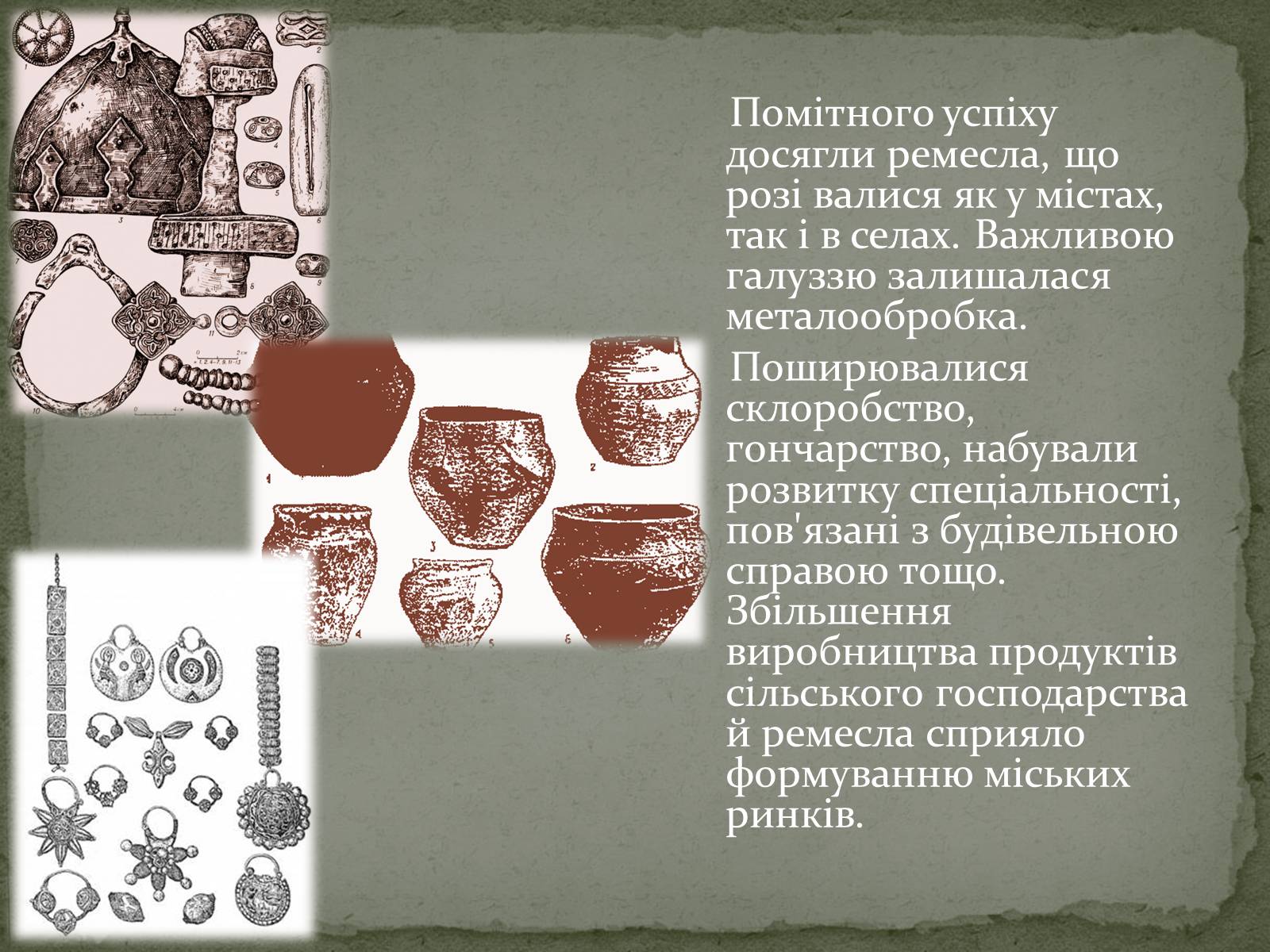 Презентація на тему «Середньовічна Україна» - Слайд #29 Презентація на тему «Середньовічна Україна» - Слайд #29