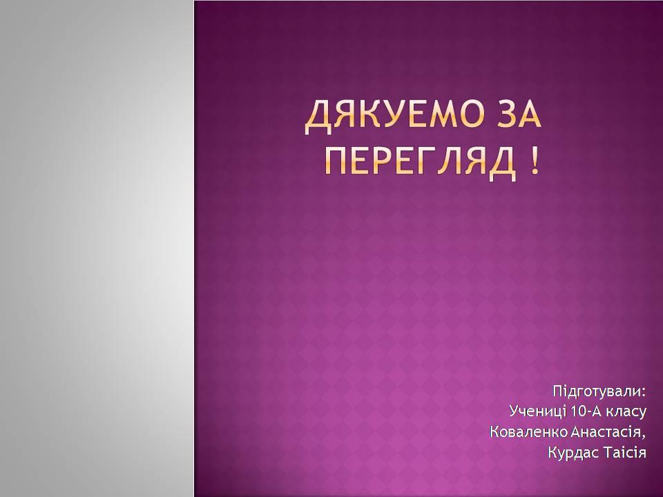 Презентація на тему «Історія Одеси» - Слайд #17 Презентація на тему «Історія Одеси» - Слайд #17