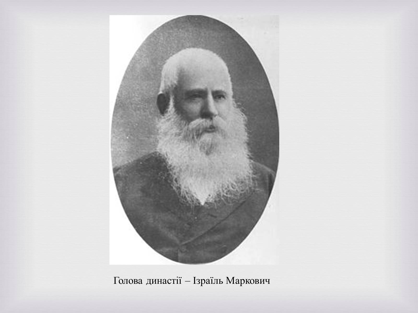 Презентація на тему «Українські меценати другої половини XIX століття» - Слайд #17 Презентація на тему «Українські меценати другої половини XIX століття» - Слайд #17