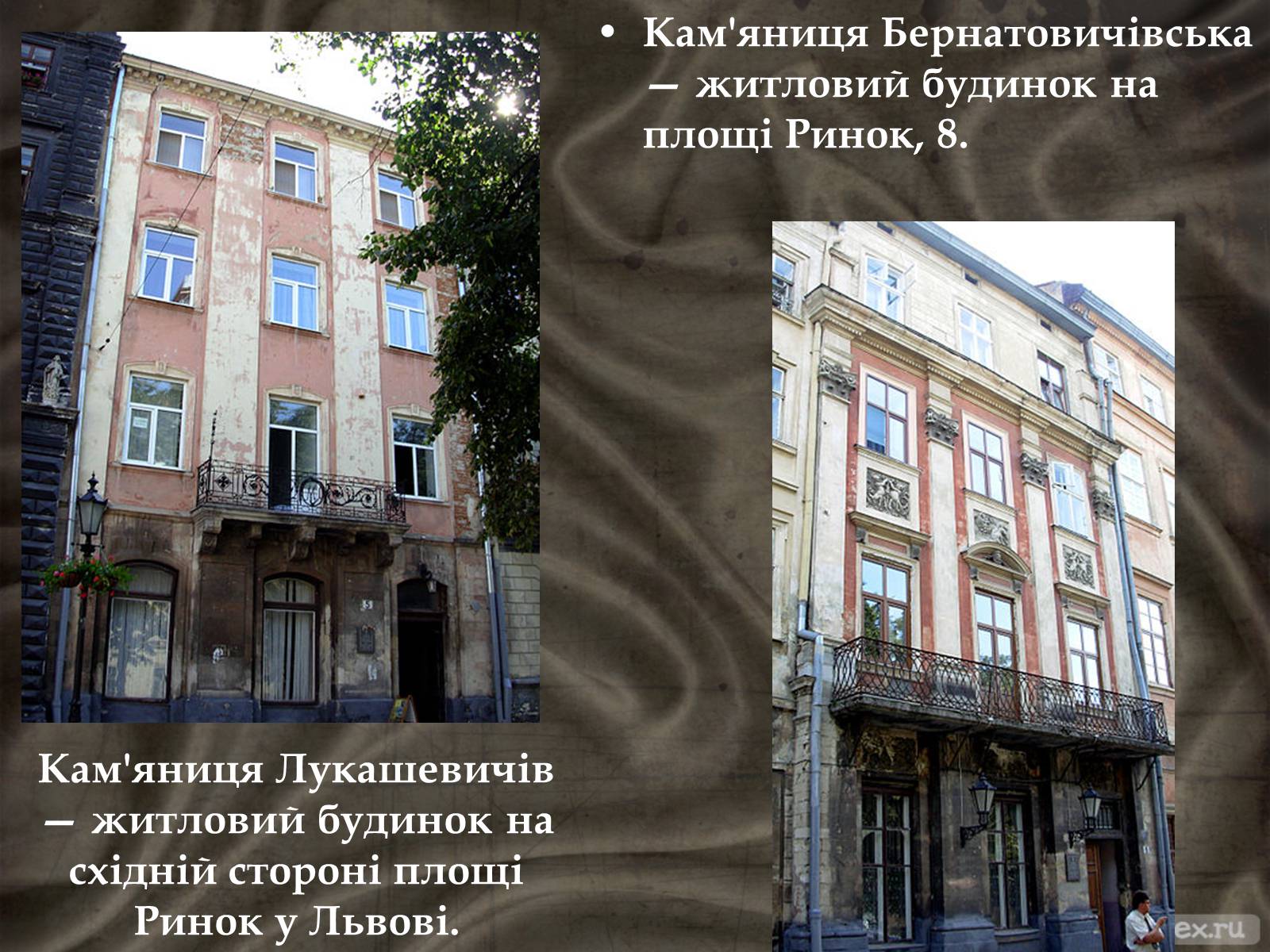 Презентація на тему «Архітектура Львова» (варіант 1) - Слайд #18 Презентація на тему «Архітектура Львова» (варіант 1) - Слайд #18