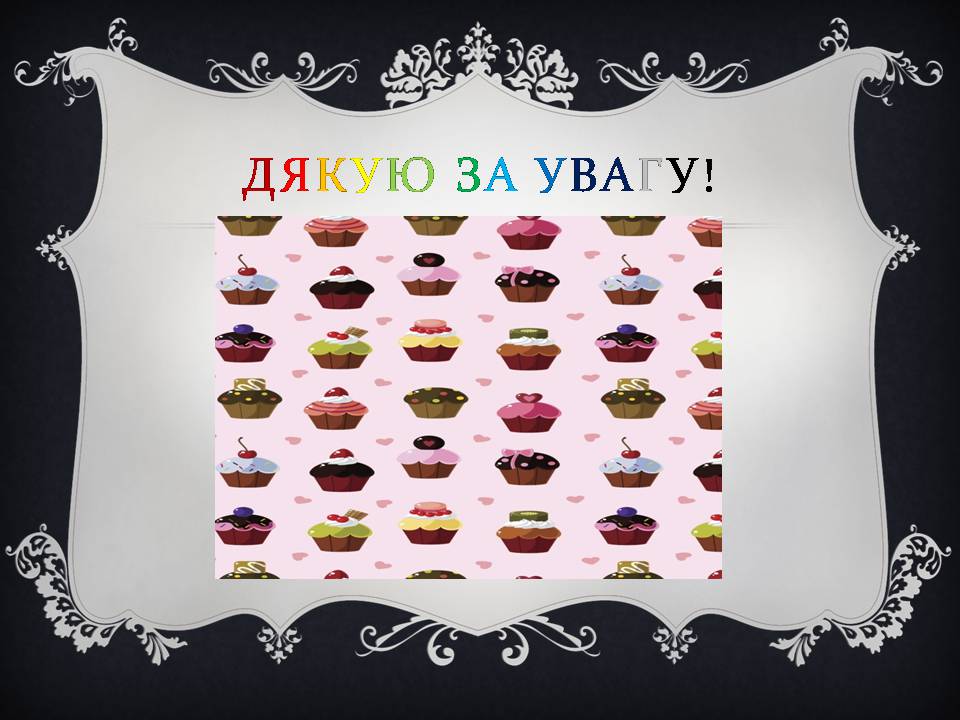 Презентація на тему «Українська Гельсінська спілка» - Слайд #11 Презентація на тему «Українська Гельсінська спілка» - Слайд #11