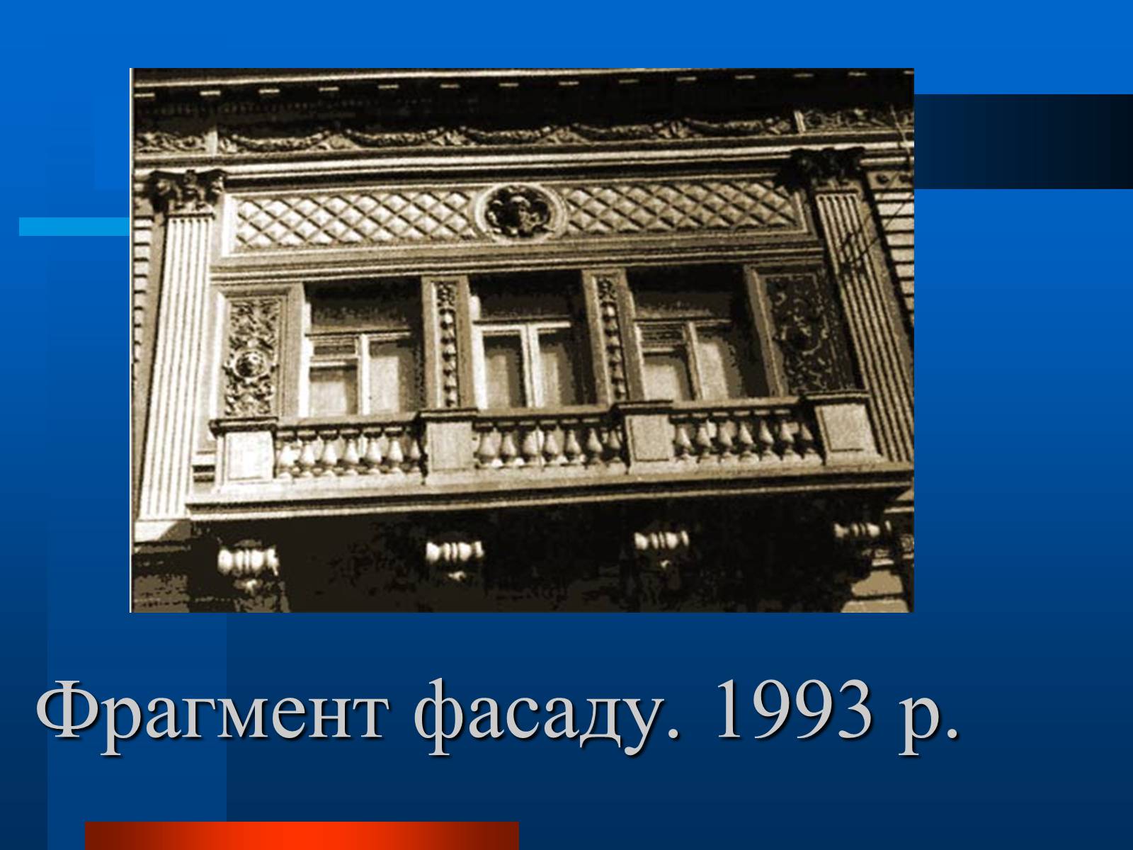 Презентація на тему «Українські підприємці 20 століття» - Слайд #12 Презентація на тему «Українські підприємці 20 століття» - Слайд #12