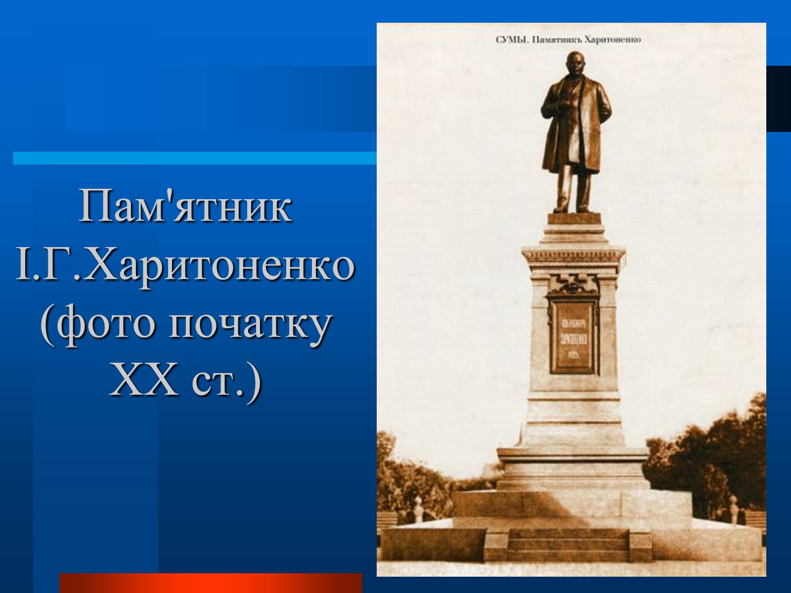 Презентація на тему «Українські підприємці 20 століття» - Слайд #24 Презентація на тему «Українські підприємці 20 століття» - Слайд #24