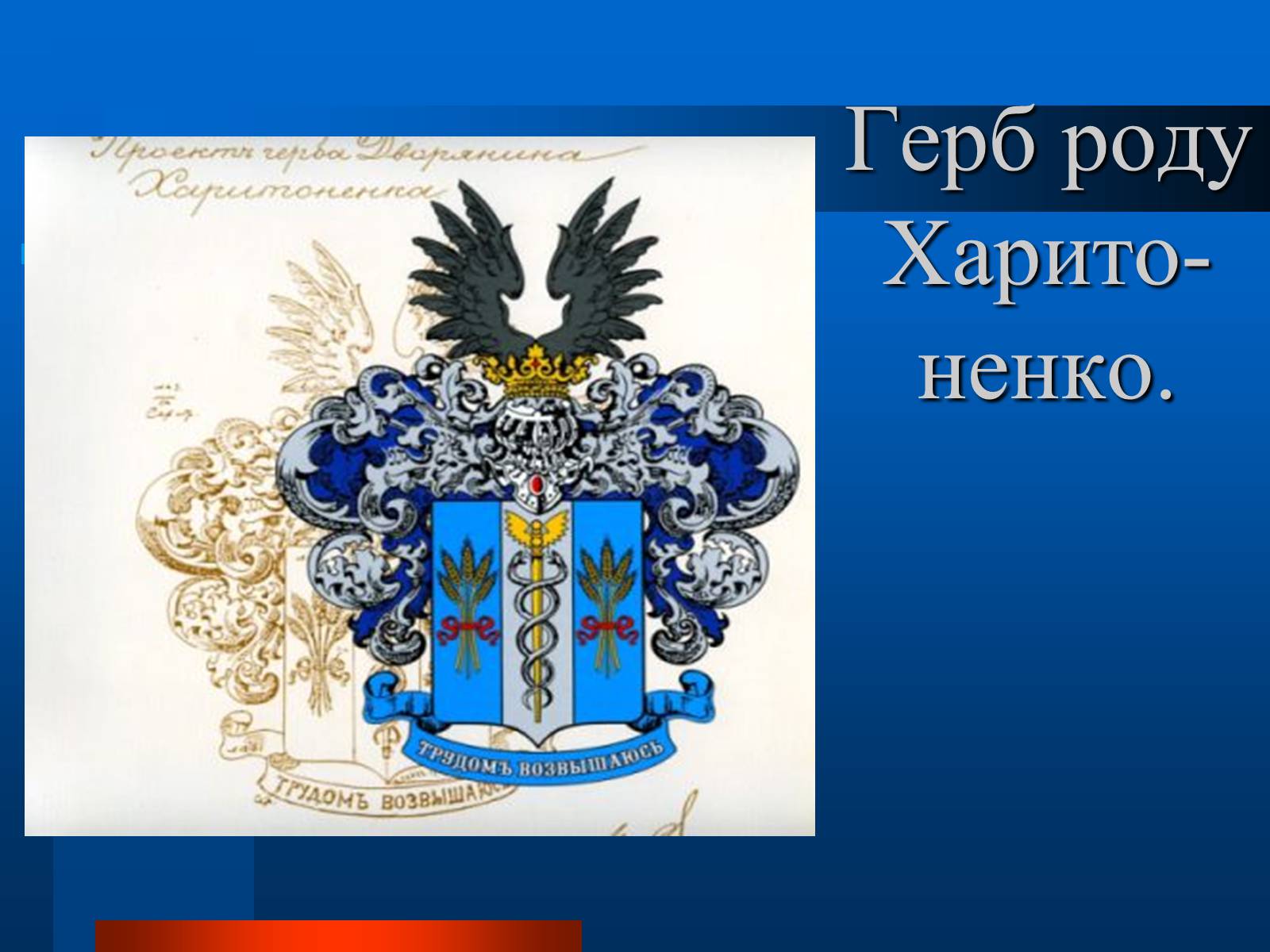 Презентація на тему «Українські підприємці 20 століття» - Слайд #25 Презентація на тему «Українські підприємці 20 століття» - Слайд #25