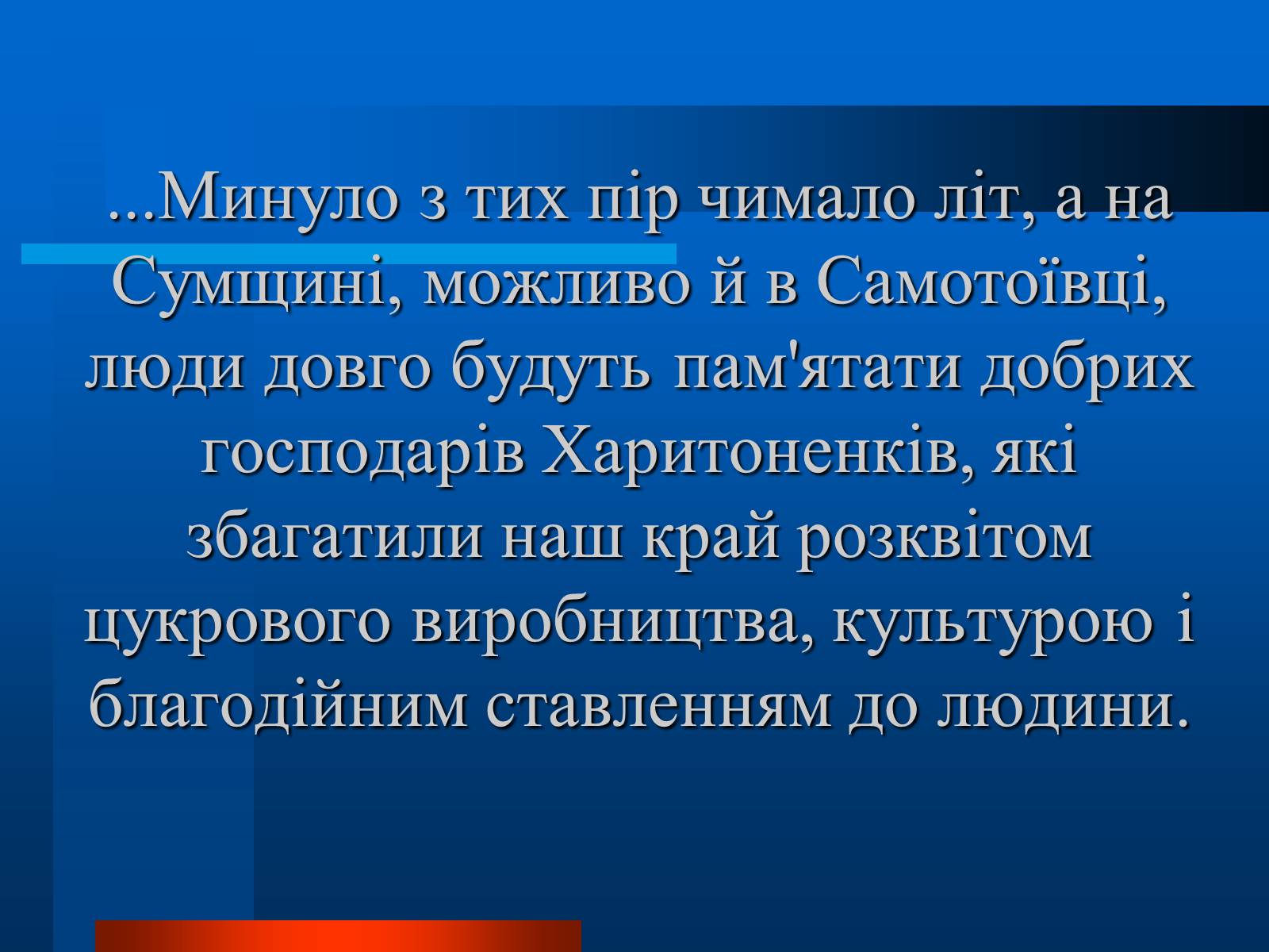 Презентація на тему «Українські підприємці 20 століття» - Слайд #26 Презентація на тему «Українські підприємці 20 століття» - Слайд #26