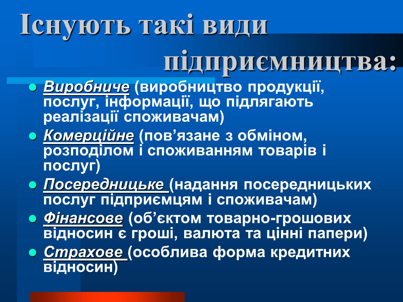 Презентація на тему «Українські підприємці 20 століття» - Слайд #3 Презентація на тему «Українські підприємці 20 століття» - Слайд #3