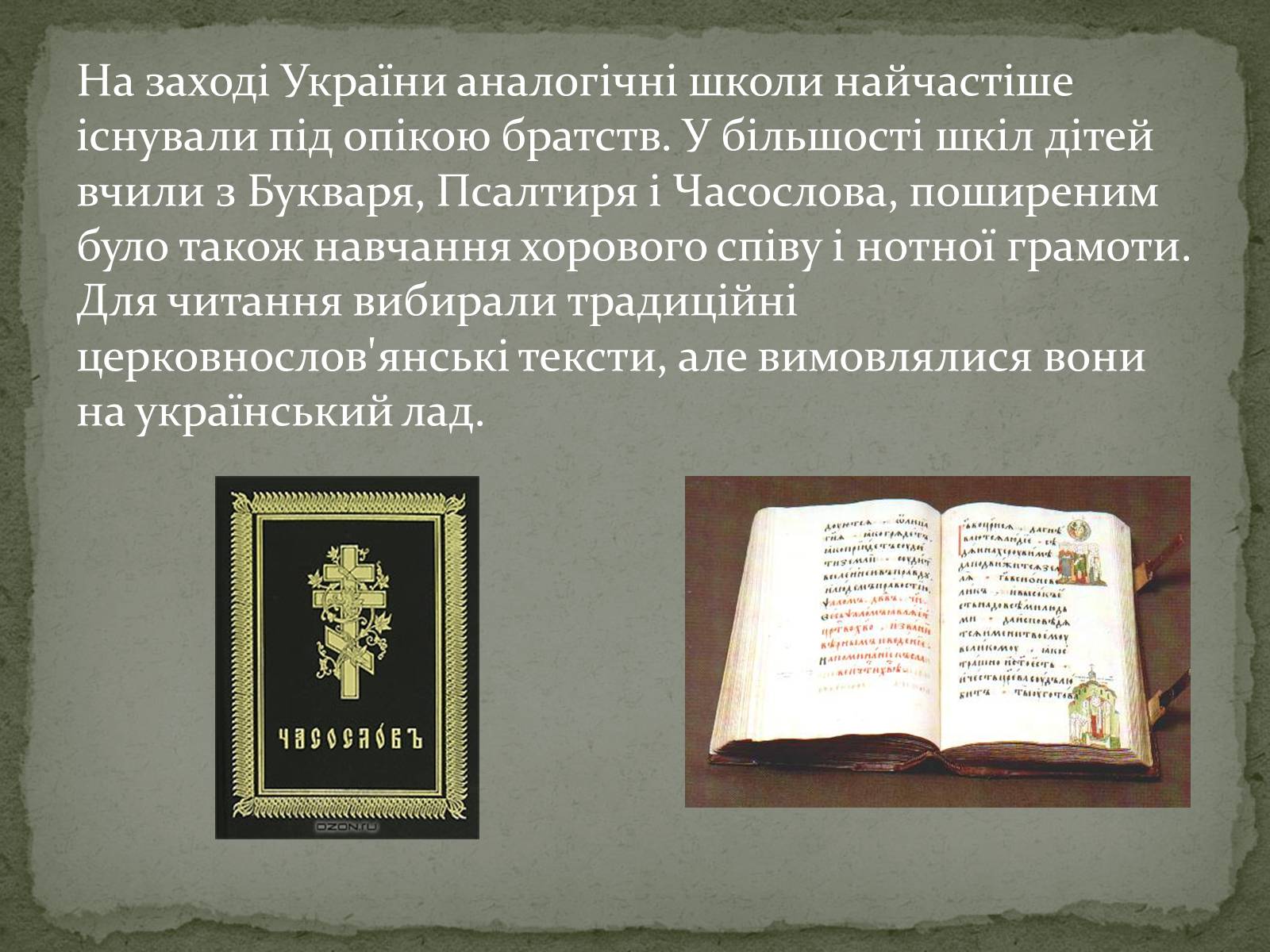 Презентація на тему «Розвиток освіти.Києво-Могилянська академія» - Слайд #4 Презентація на тему «Розвиток освіти.Києво-Могилянська академія» - Слайд #4