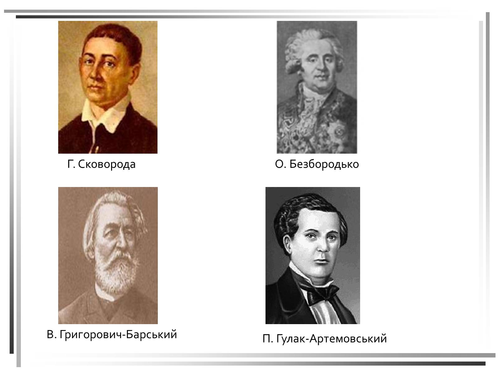 Презентація на тему «Розвиток освіти та книгодрукування в Україні. Кінець XVII- початок XVIII століття» - Слайд #7 Презентація на тему «Розвиток освіти та книгодрукування в Україні. Кінець XVII- початок XVIII століття» - Слайд #7