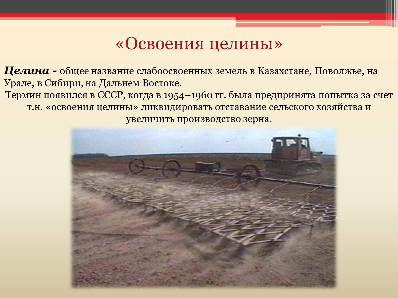 Презентація на тему «Хрущёвская оттепель» - Слайд #4 Презентація на тему «Хрущёвская оттепель» - Слайд #4