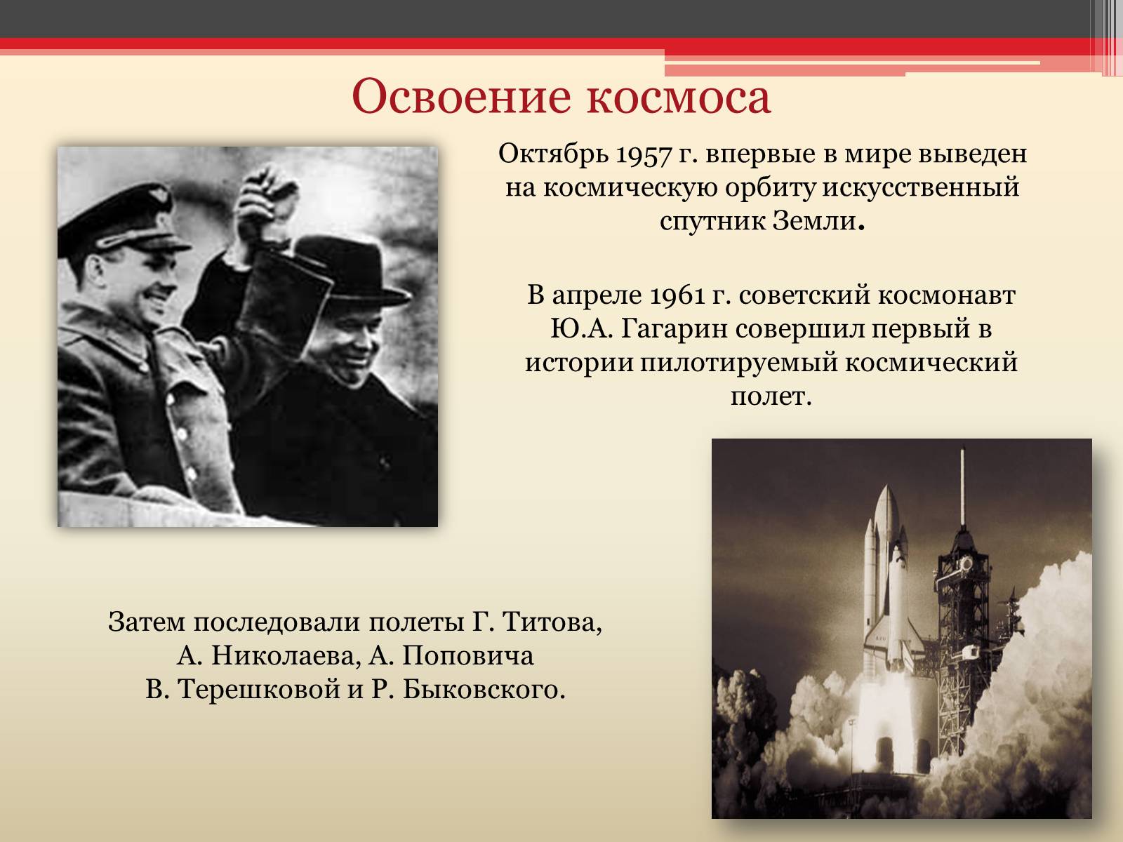 Презентація на тему «Хрущёвская оттепель» - Слайд #9 Презентація на тему «Хрущёвская оттепель» - Слайд #9