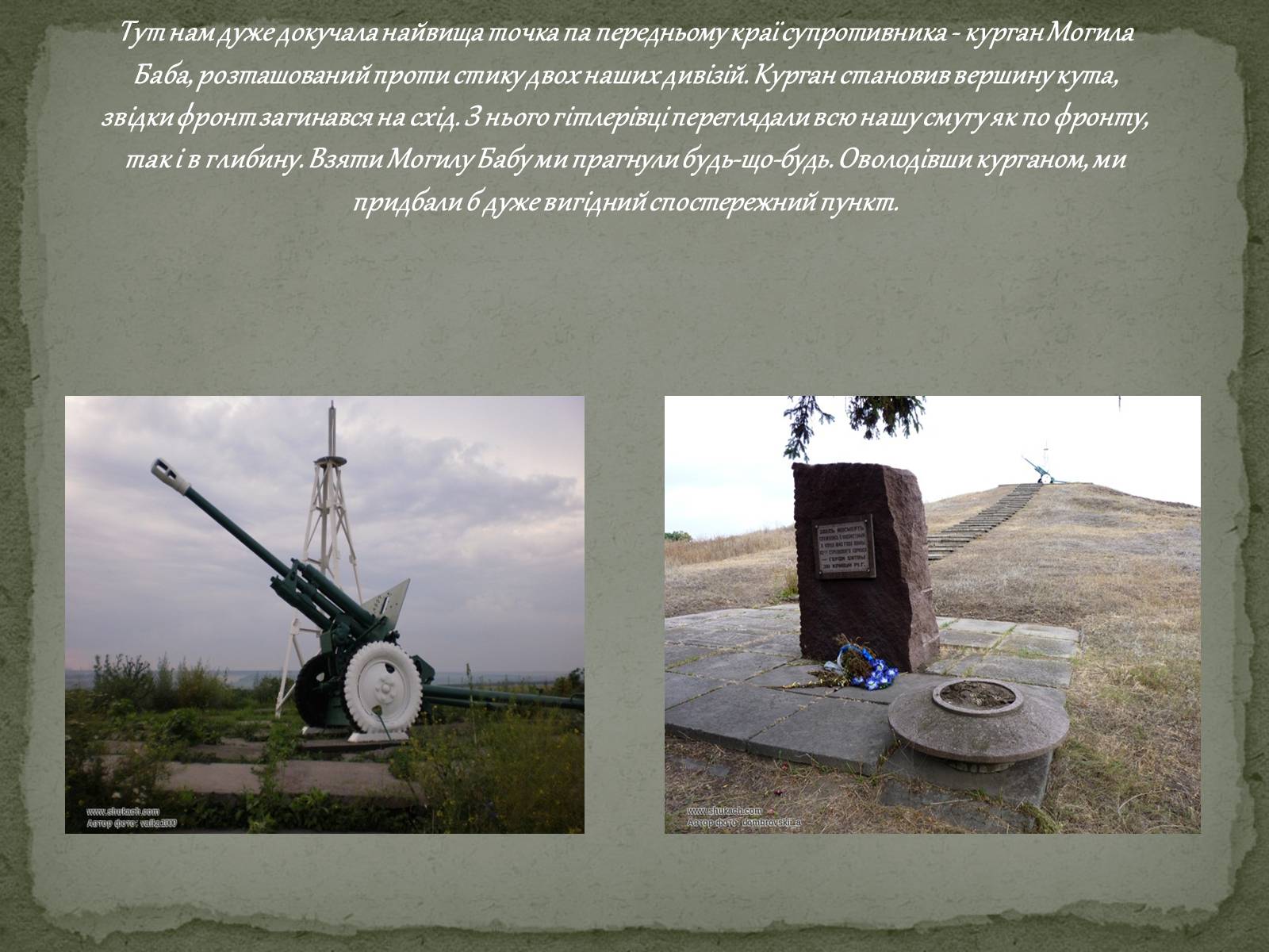 Презентація на тему «Визволення Кривого Рога від фашистських загарбників» - Слайд #7 Презентація на тему «Визволення Кривого Рога від фашистських загарбників» - Слайд #7