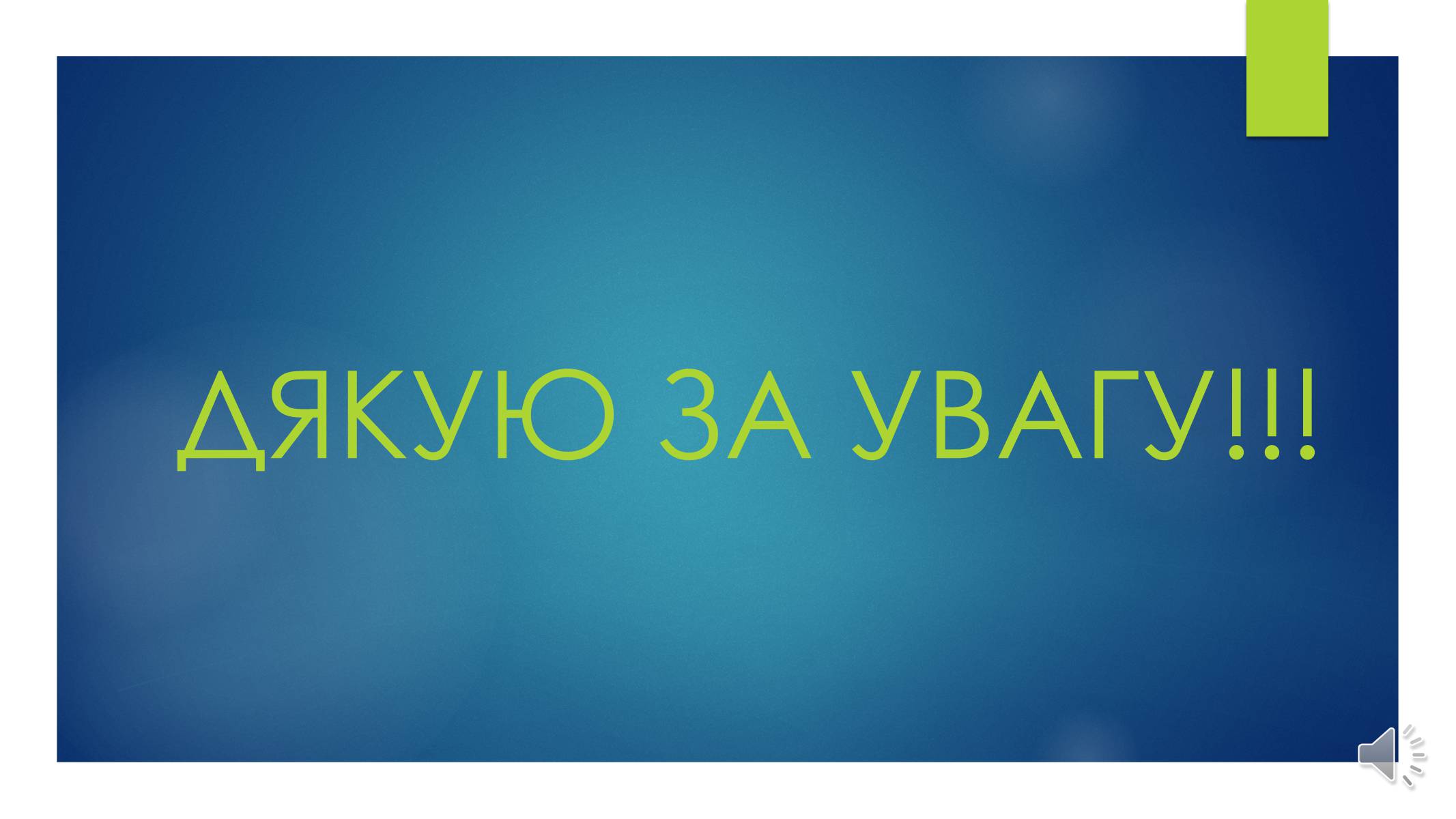 Презентація на тему «Україна в XVI ст» - Слайд #9 Презентація на тему «Україна в XVI ст» - Слайд #9