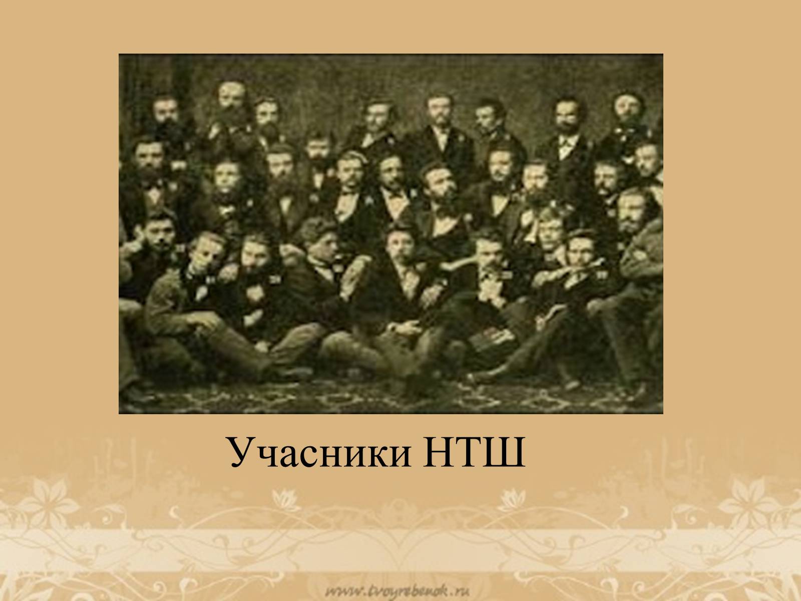 Презентація на тему «Розвиток науки на західноукраїнських землях на початку ХХ століття» - Слайд #10 Презентація на тему «Розвиток науки на західноукраїнських землях на початку ХХ століття» - Слайд #10