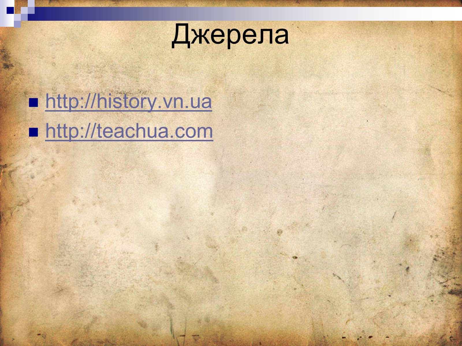 Презентація на тему «Культура Київської Русі» (варіант 4) - Слайд #24 Презентація на тему «Культура Київської Русі» (варіант 4) - Слайд #24