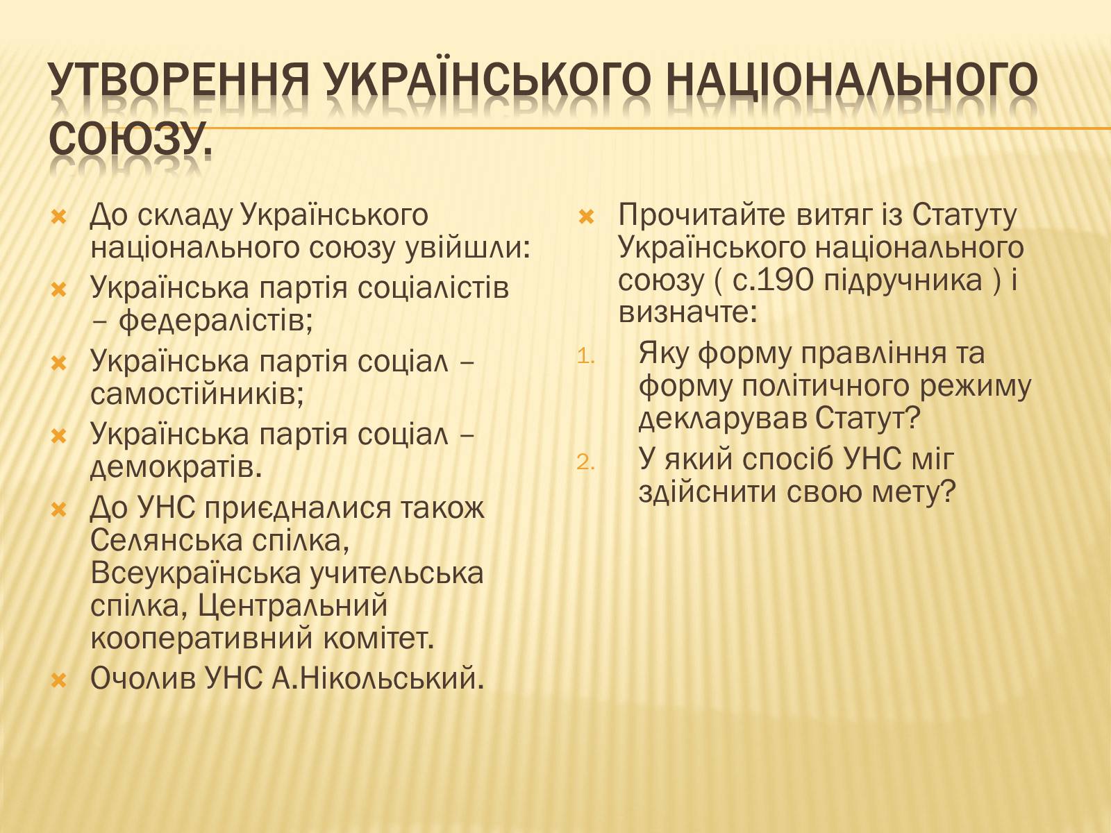 Презентація на тему «Директорія УНР» (варіант 1) - Слайд #6 Презентація на тему «Директорія УНР» (варіант 1) - Слайд #6